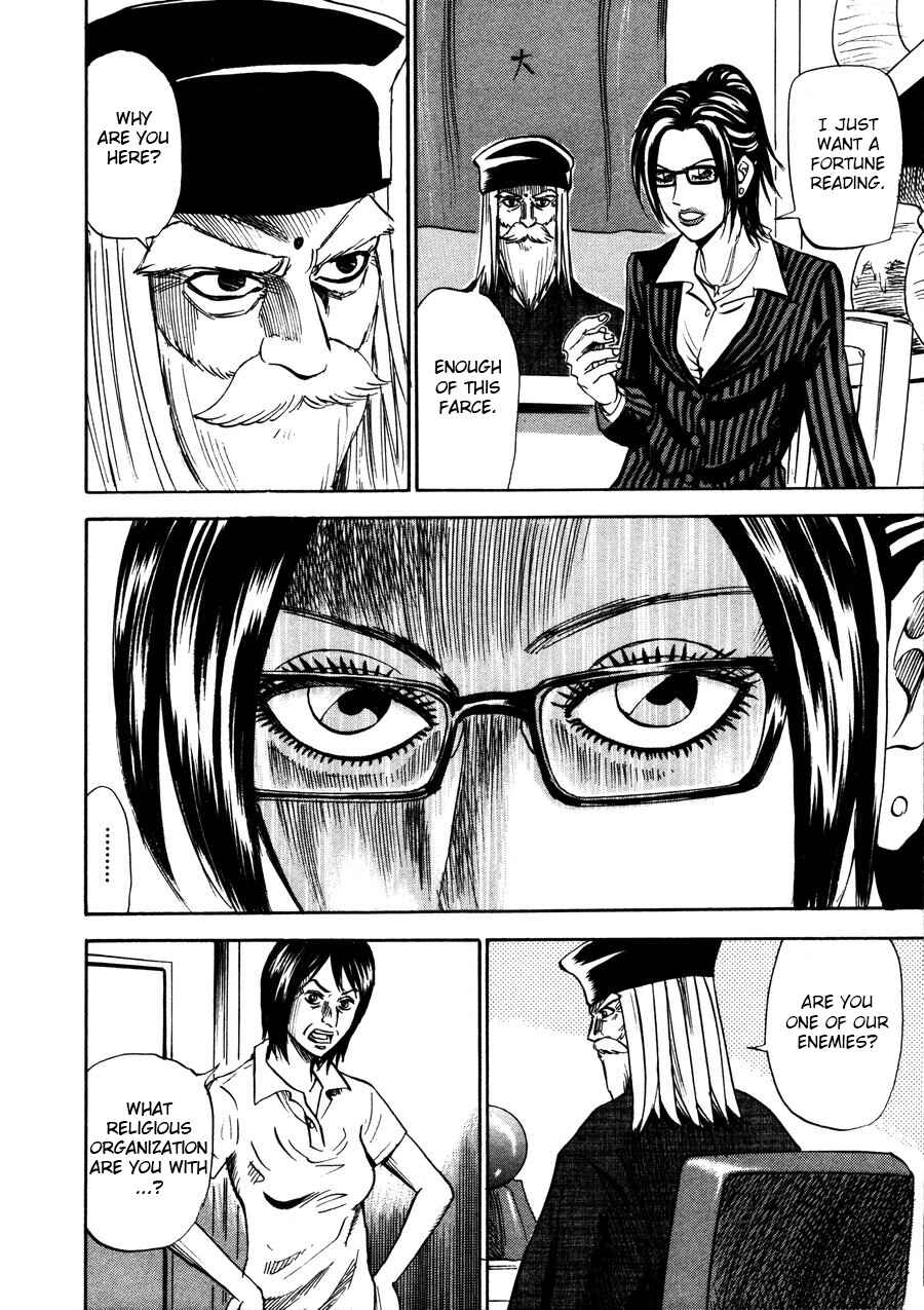 Page 26 Chapter 96 Uramiya Honpo