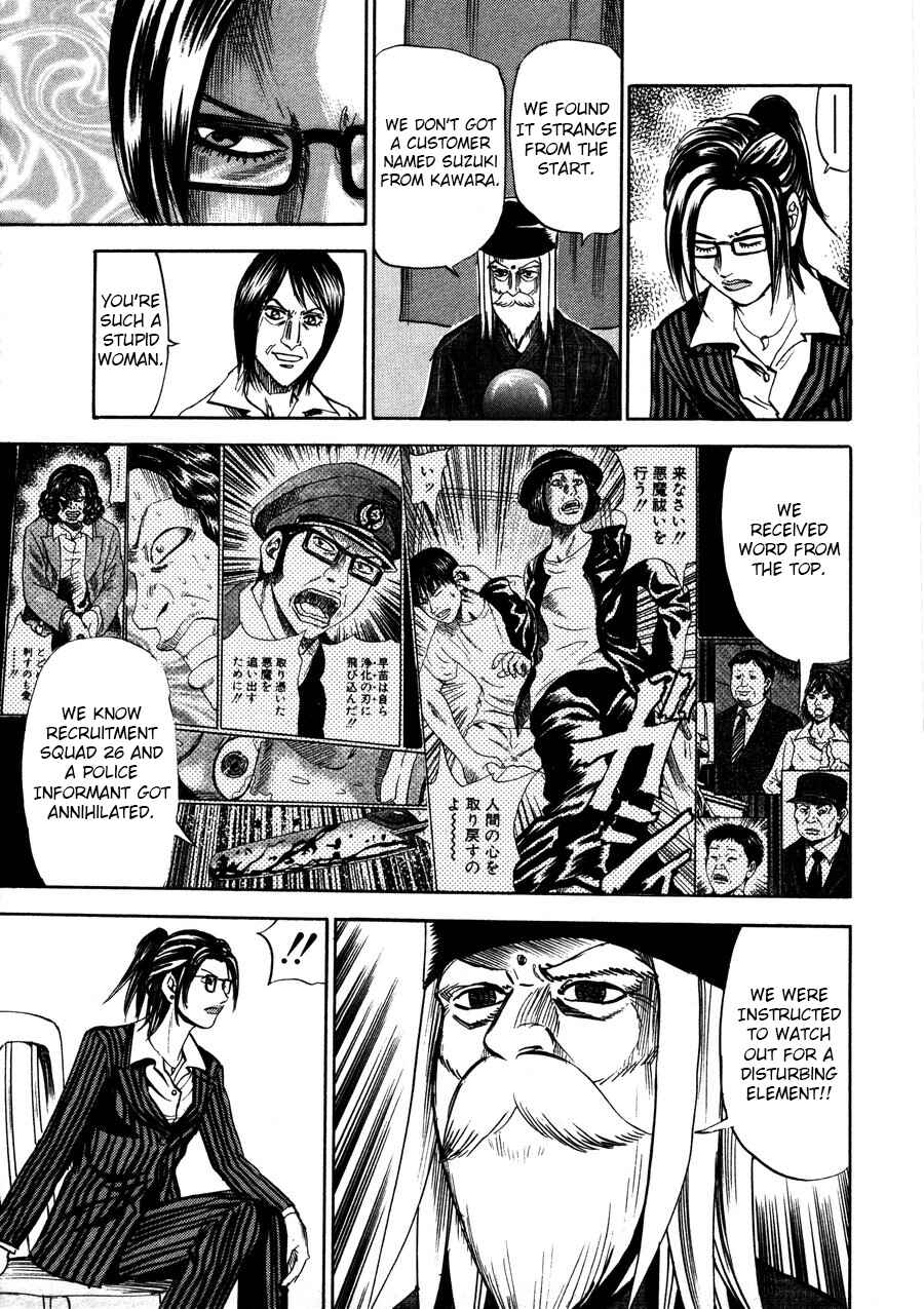 Page 27 Chapter 96 Uramiya Honpo