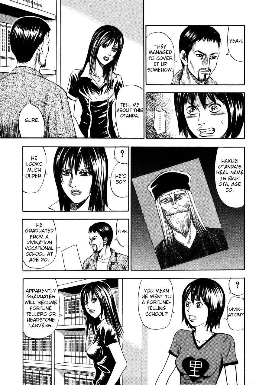 Page 5 Chapter 96 Uramiya Honpo