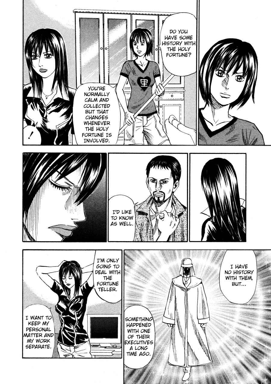 Page 8 Chapter 96 Uramiya Honpo