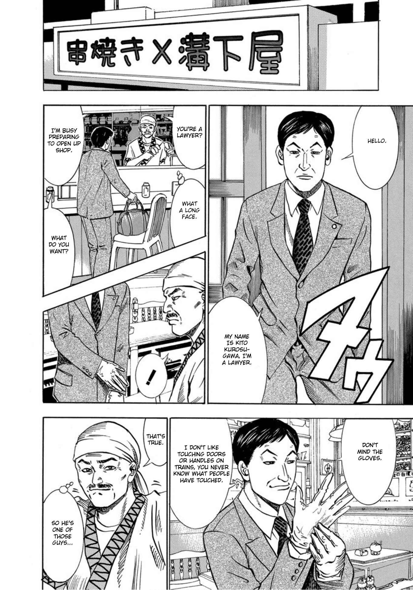 Page 10 Chapter 26 Uramiya Honpo