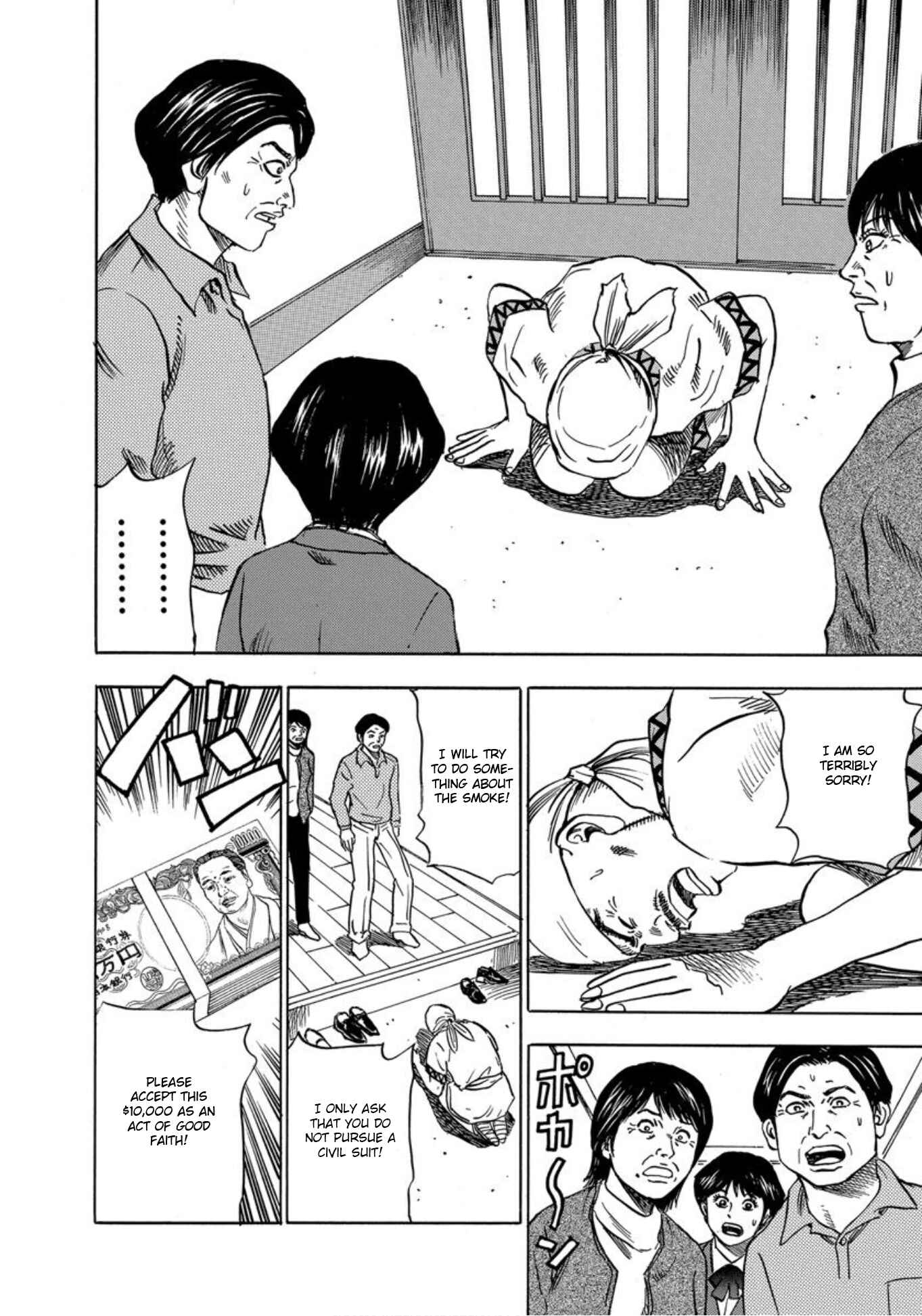 Page 14 Chapter 26 Uramiya Honpo