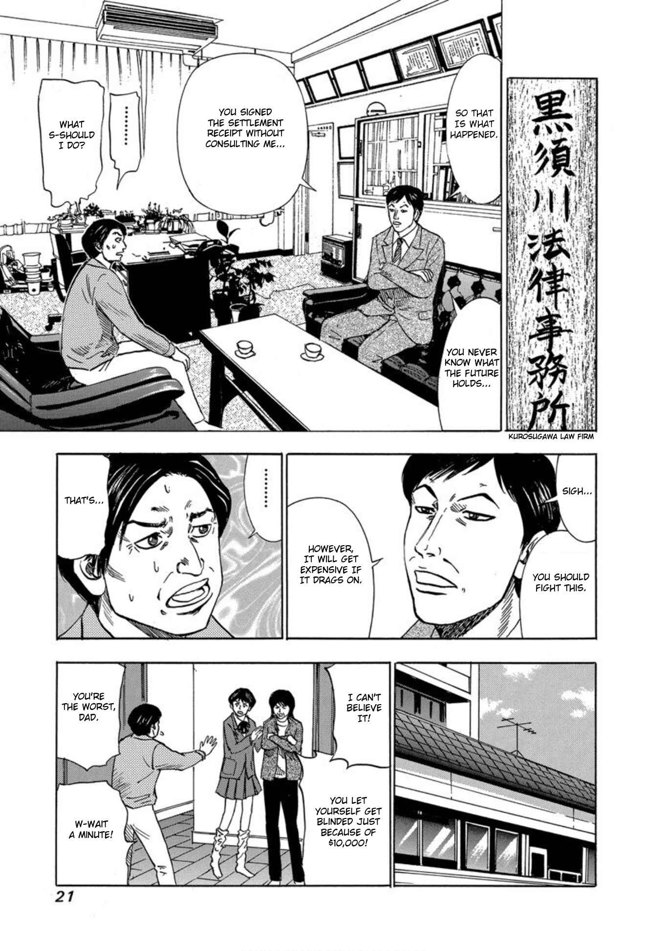 Page 19 Chapter 26 Uramiya Honpo