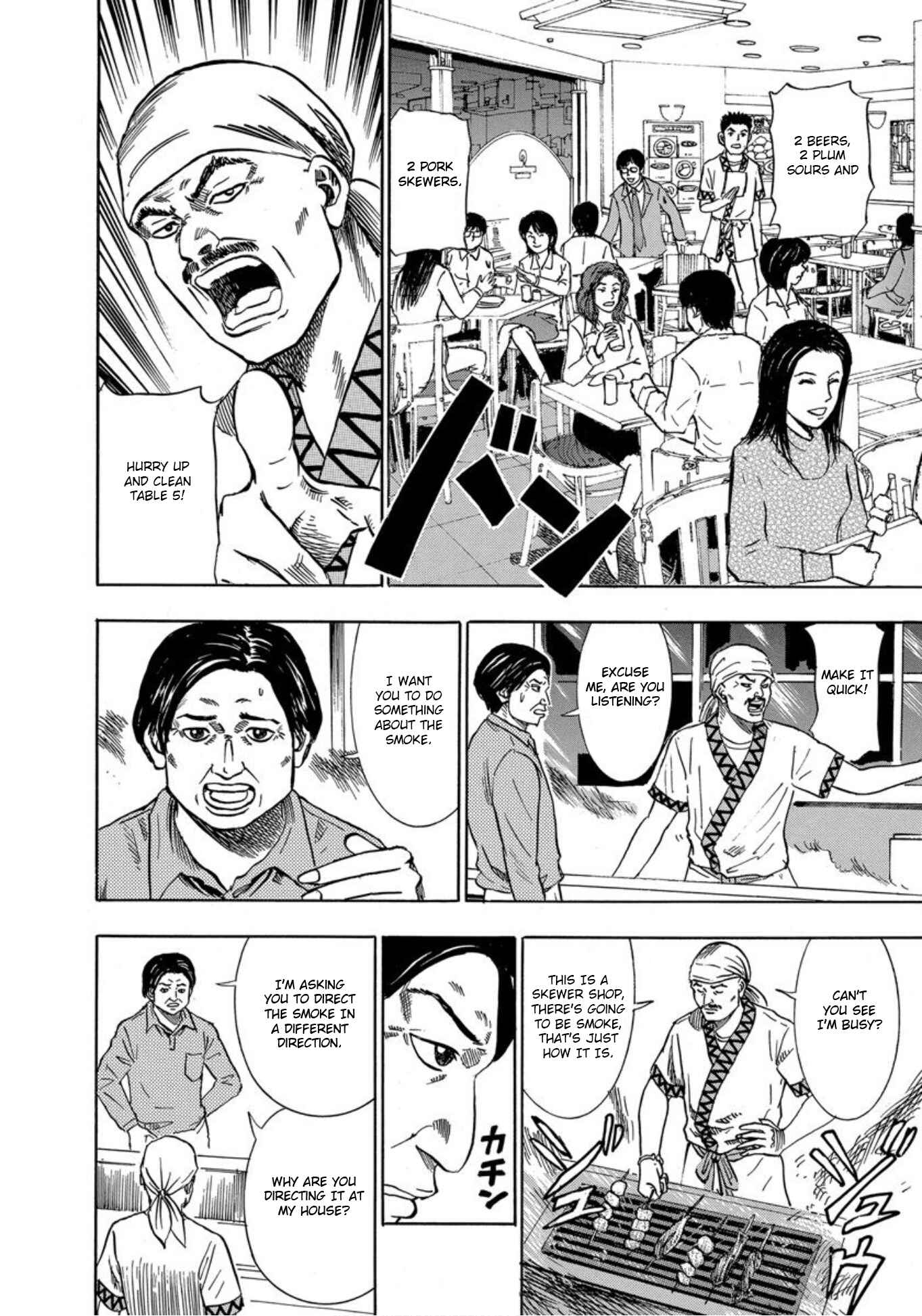 Page 6 Chapter 26 Uramiya Honpo