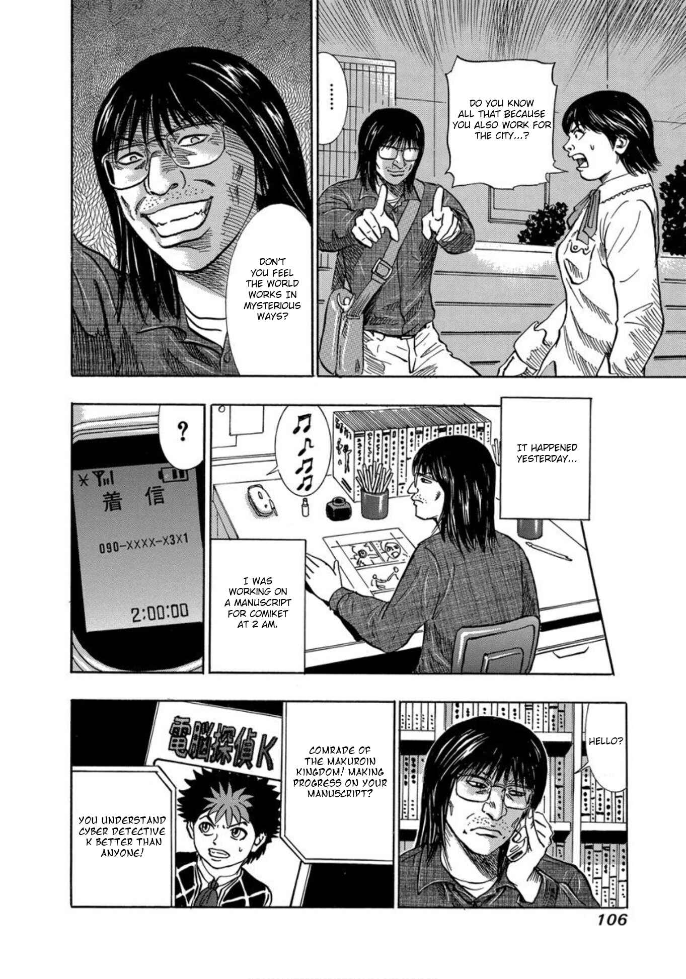 Page 10 Chapter 23 Uramiya Honpo