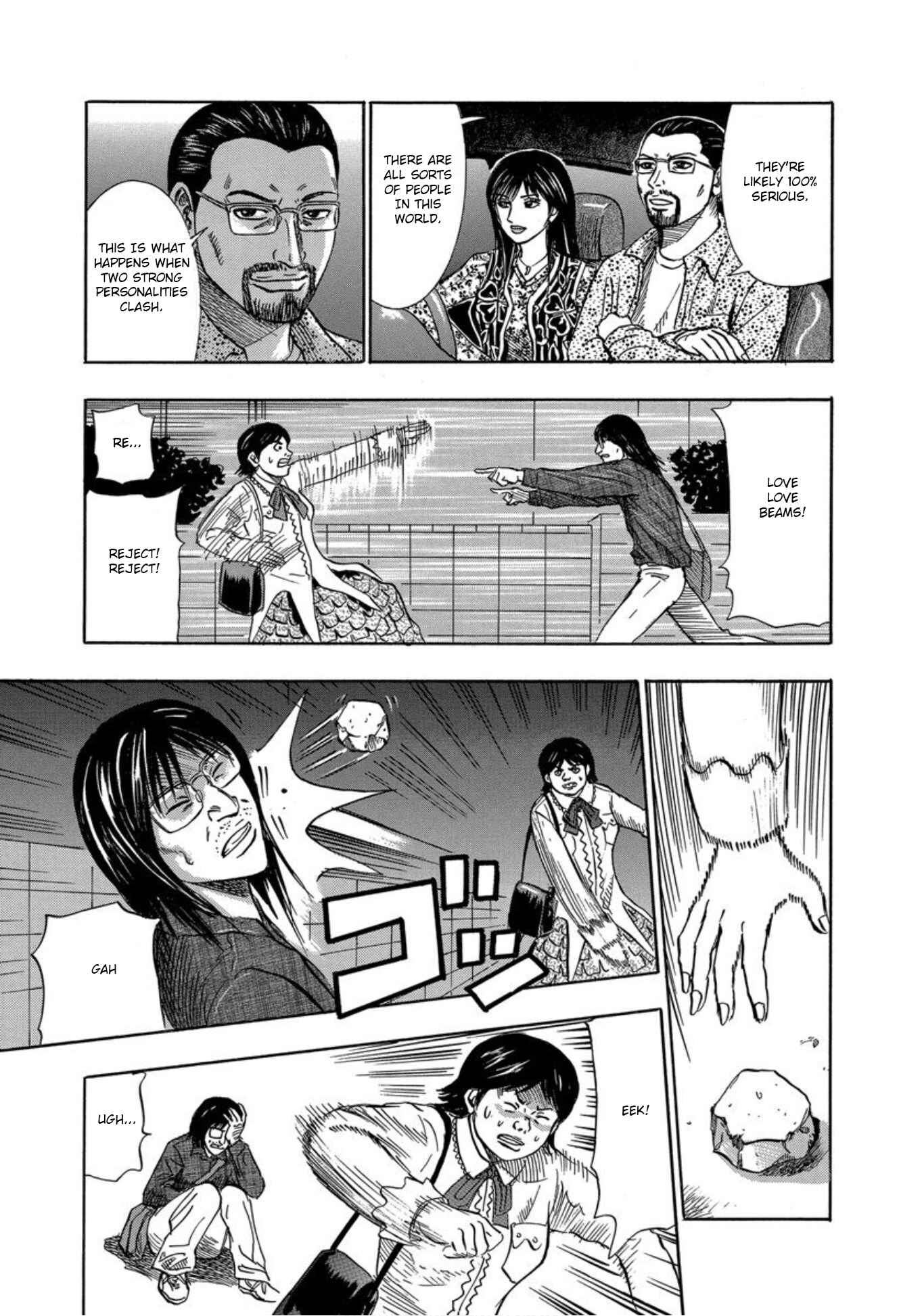 Page 15 Chapter 23 Uramiya Honpo
