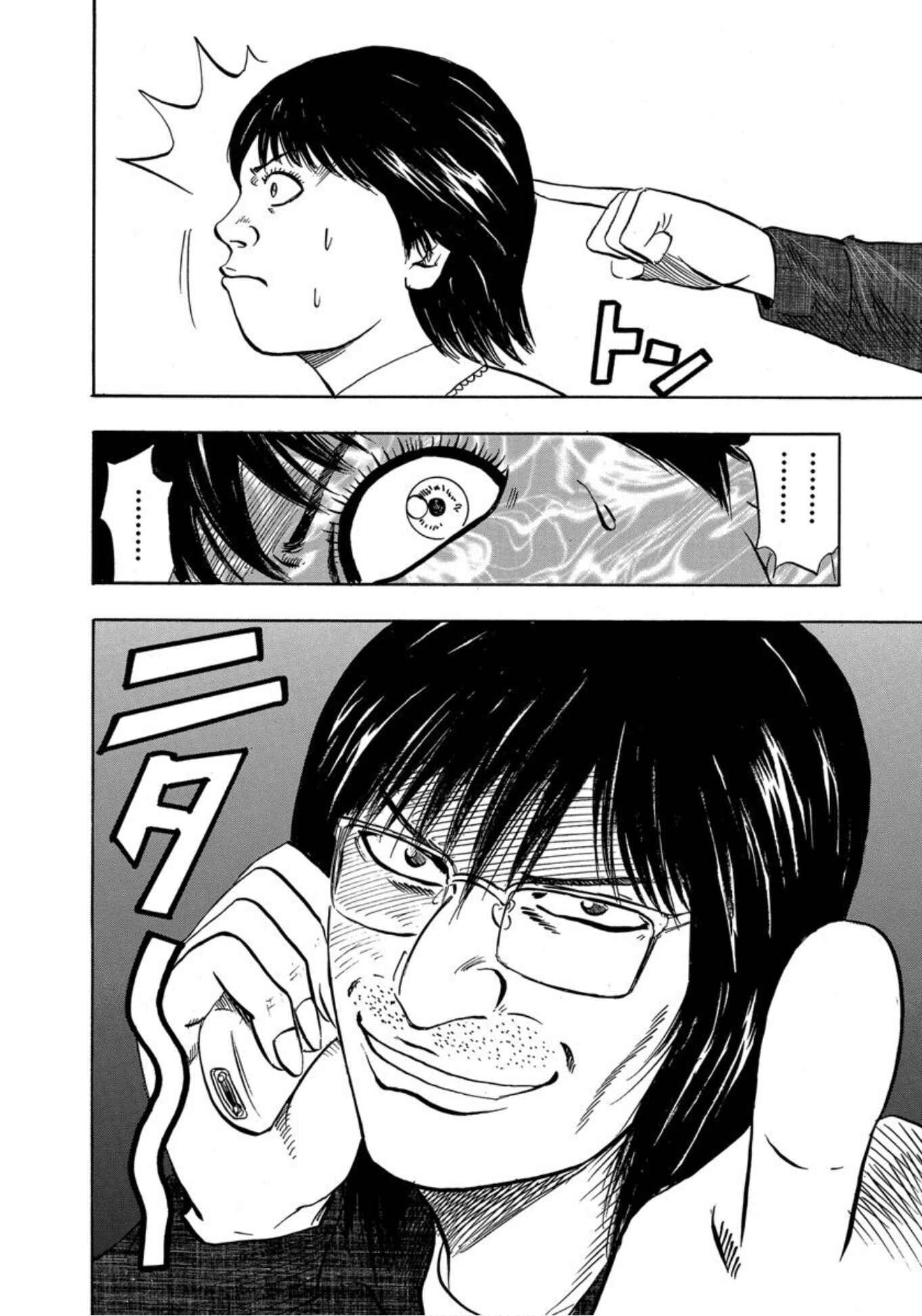 Page 18 Chapter 23 Uramiya Honpo