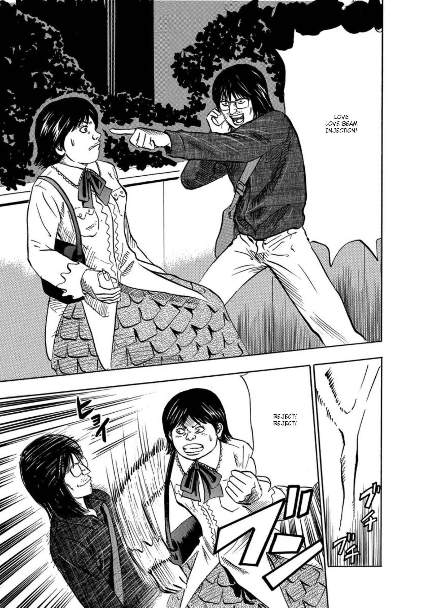 Page 19 Chapter 23 Uramiya Honpo