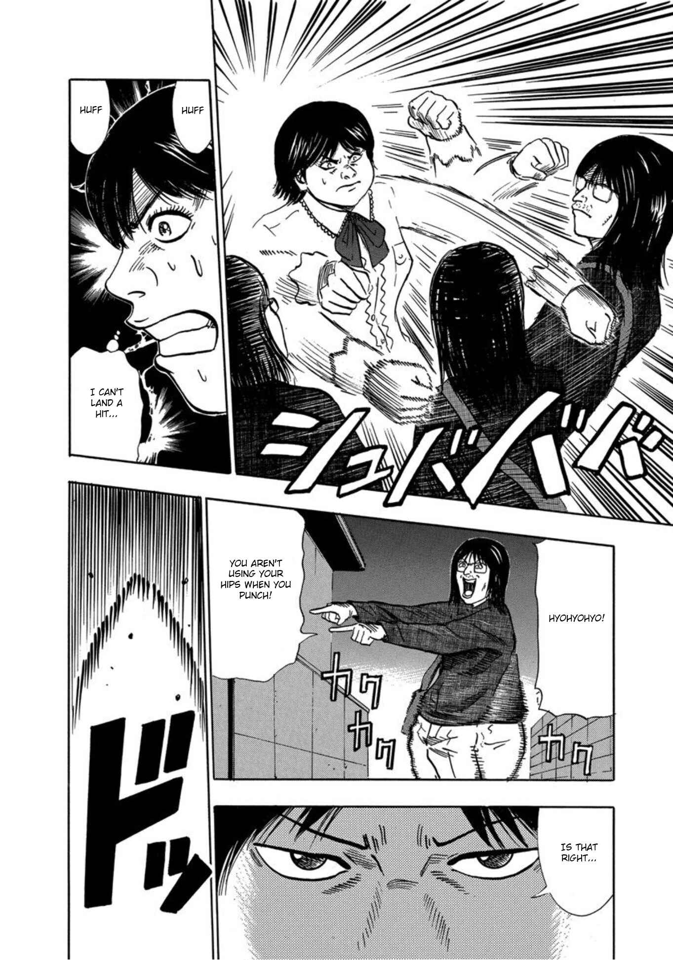 Page 20 Chapter 23 Uramiya Honpo