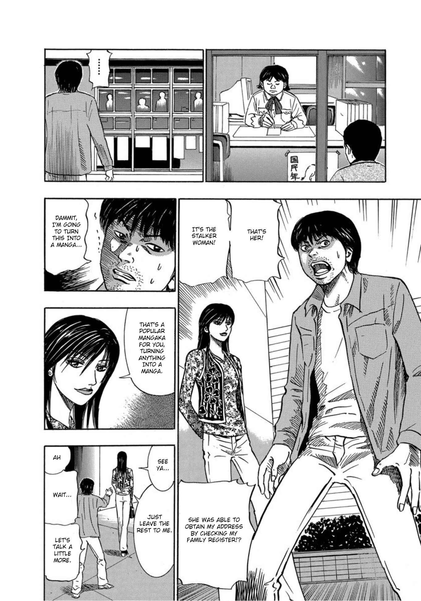 Page 4 Chapter 23 Uramiya Honpo