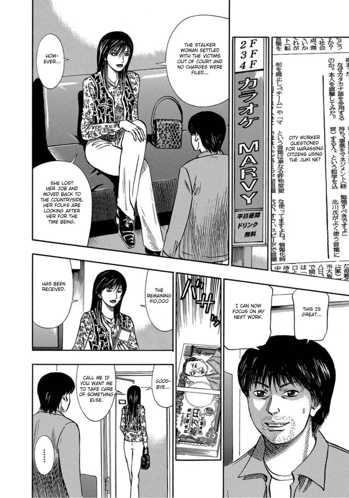Page 42 Chapter 23 Uramiya Honpo