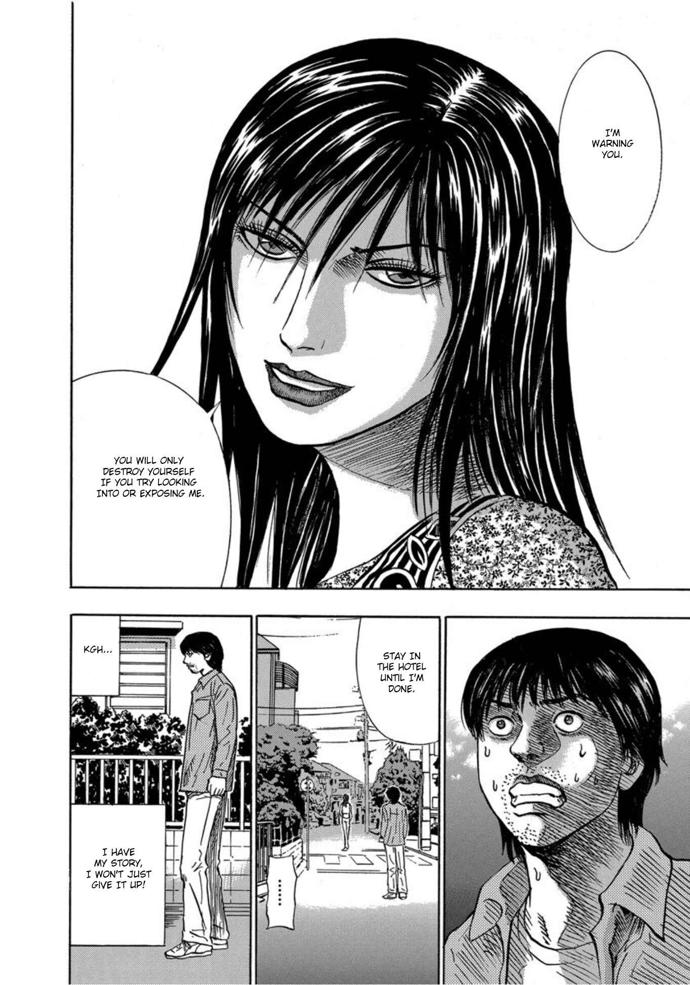 Page 6 Chapter 23 Uramiya Honpo