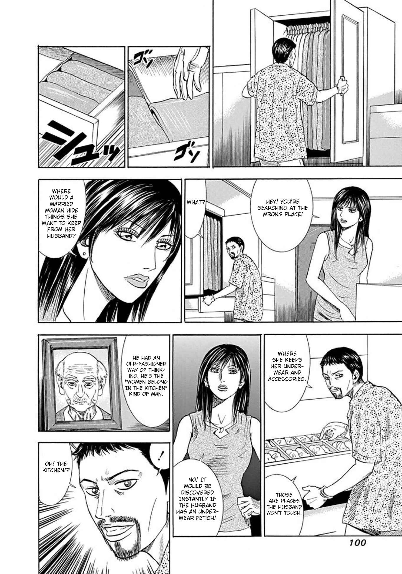 Page 13 Chapter 41 Uramiya Honpo