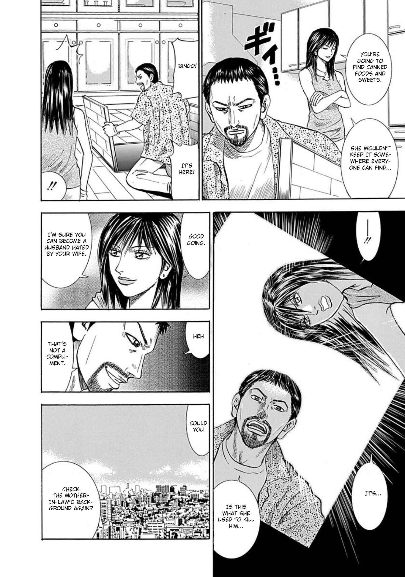 Page 15 Chapter 41 Uramiya Honpo