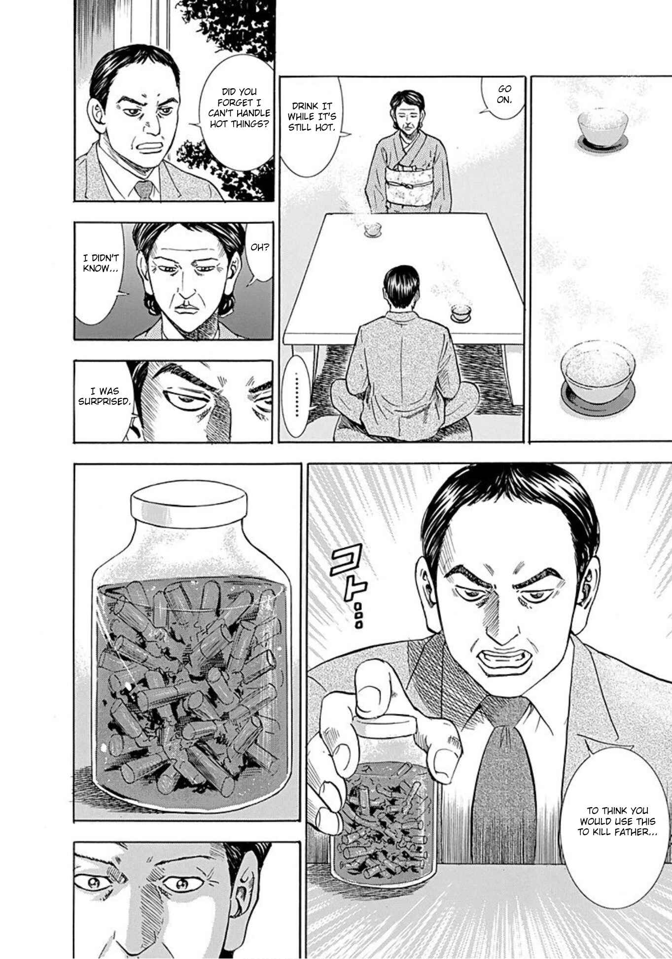 Page 17 Chapter 41 Uramiya Honpo