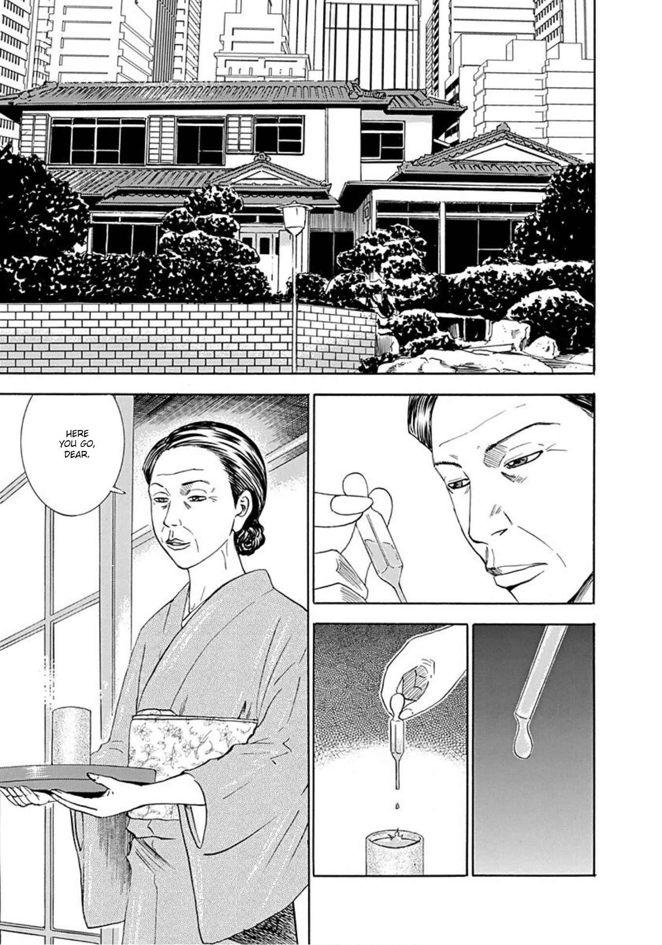 Page 2 Chapter 41 Uramiya Honpo