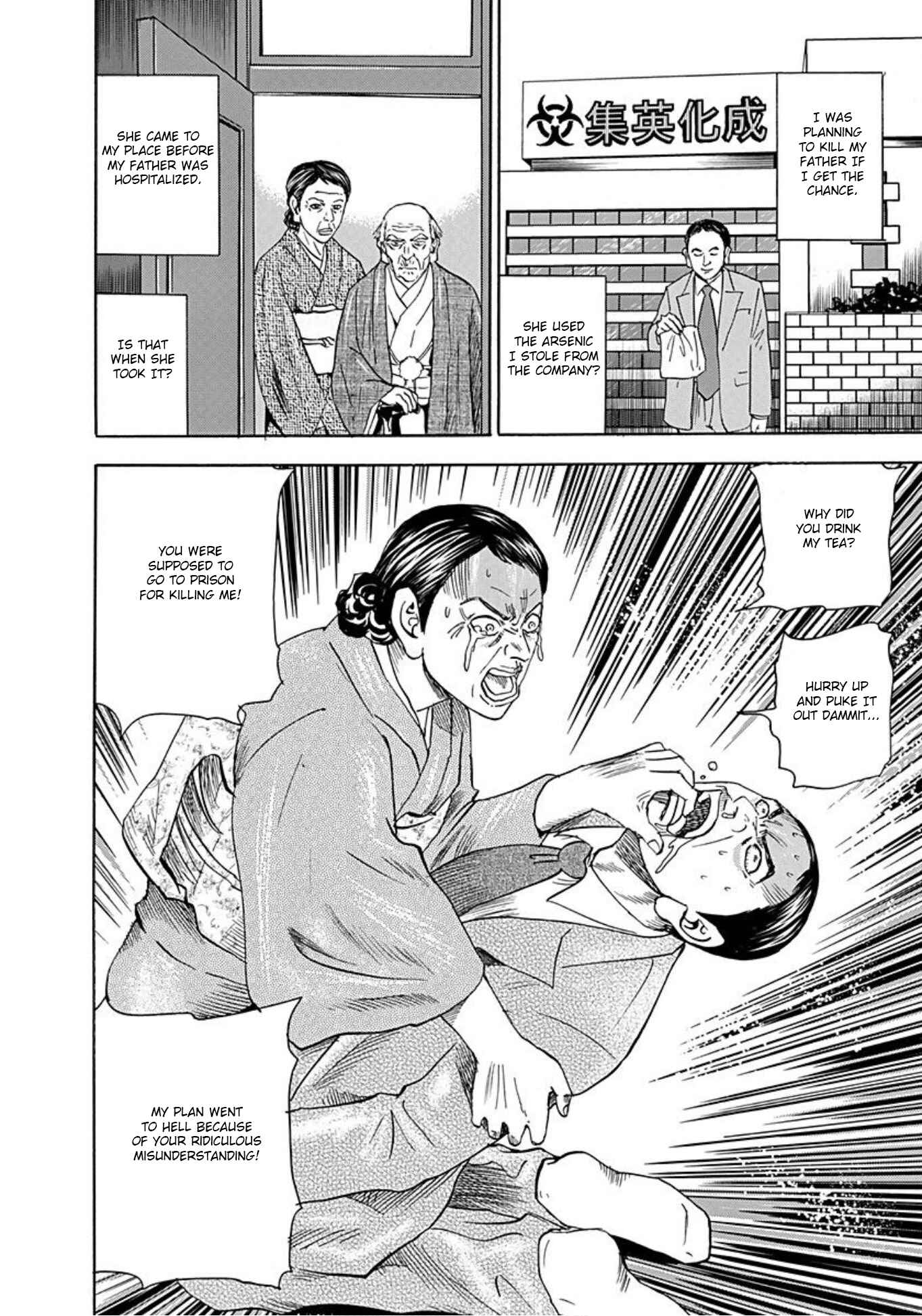 Page 27 Chapter 41 Uramiya Honpo