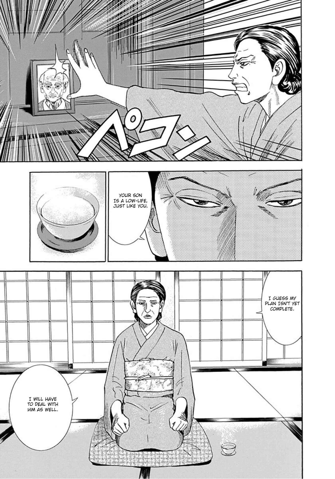 Page 6 Chapter 41 Uramiya Honpo