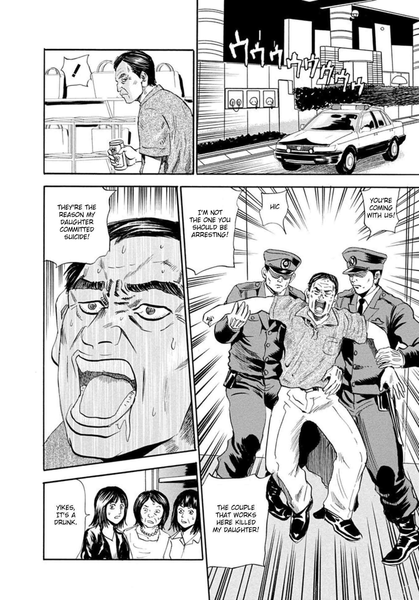 Page 14 Chapter 61 Uramiya Honpo
