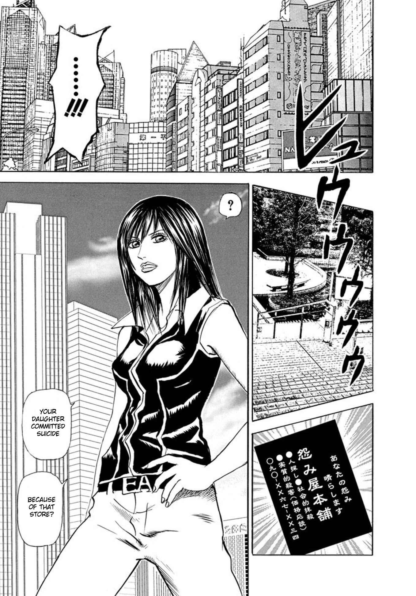 Page 15 Chapter 61 Uramiya Honpo