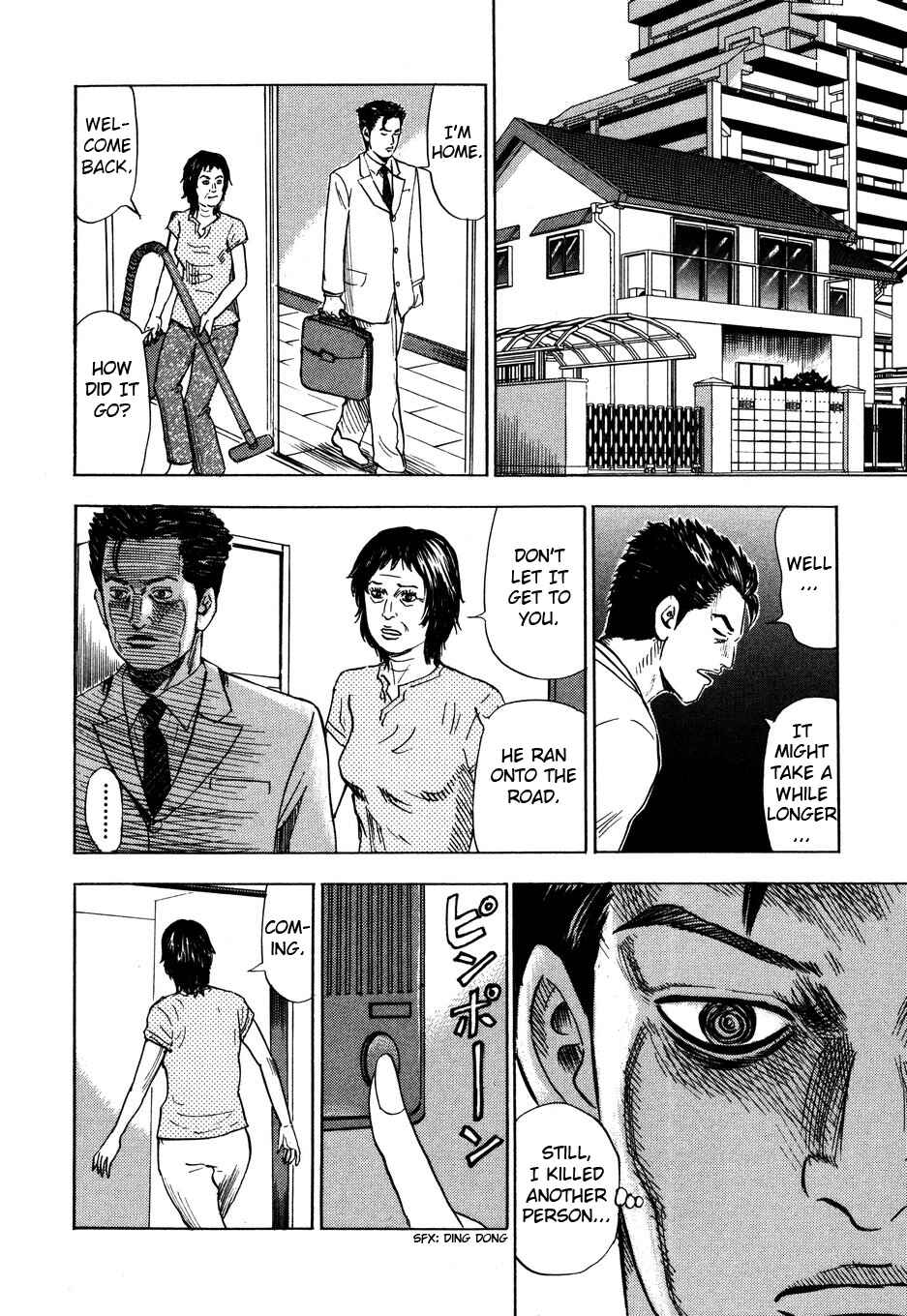 Page 10 Chapter 103 Uramiya Honpo