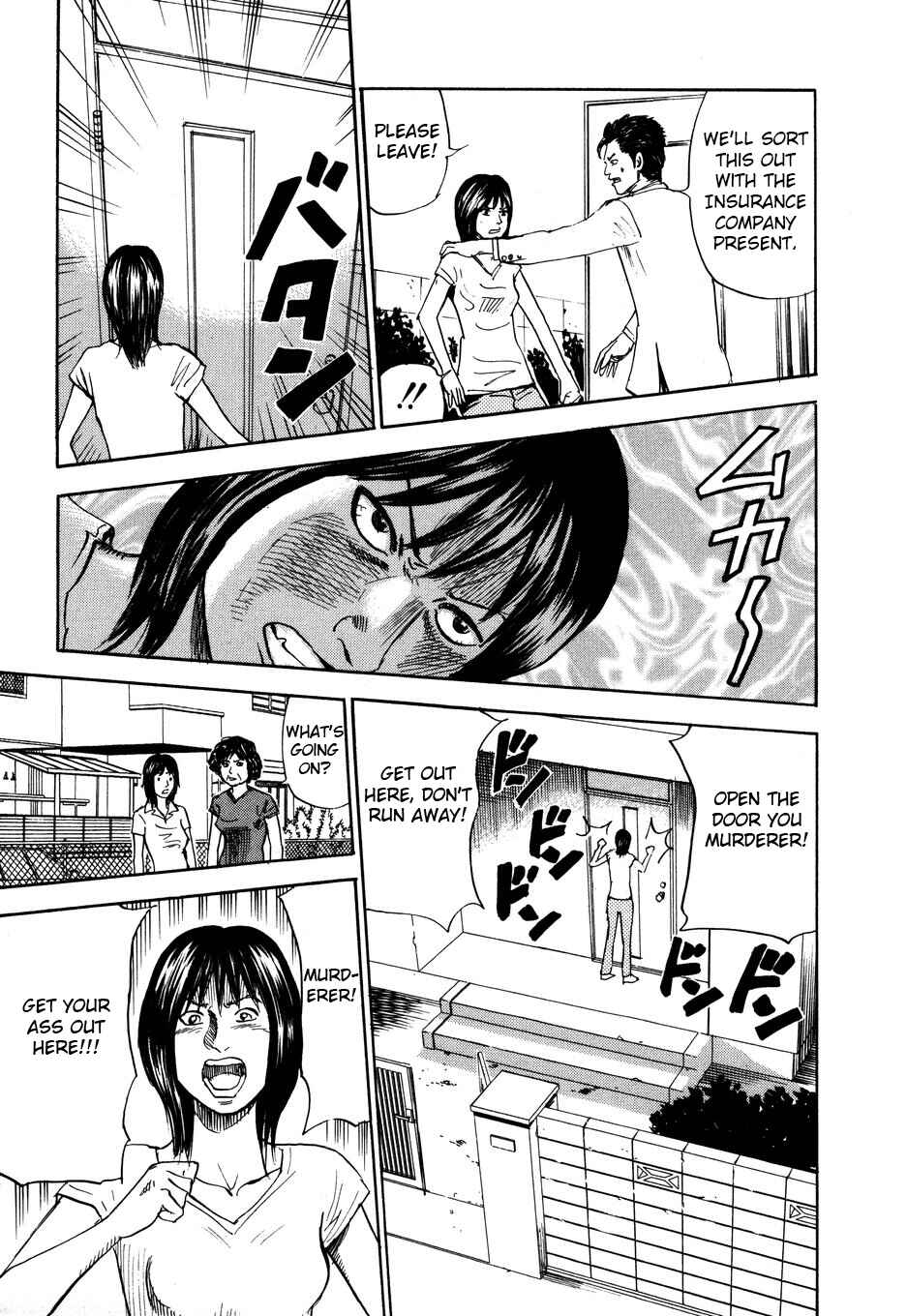 Page 13 Chapter 103 Uramiya Honpo