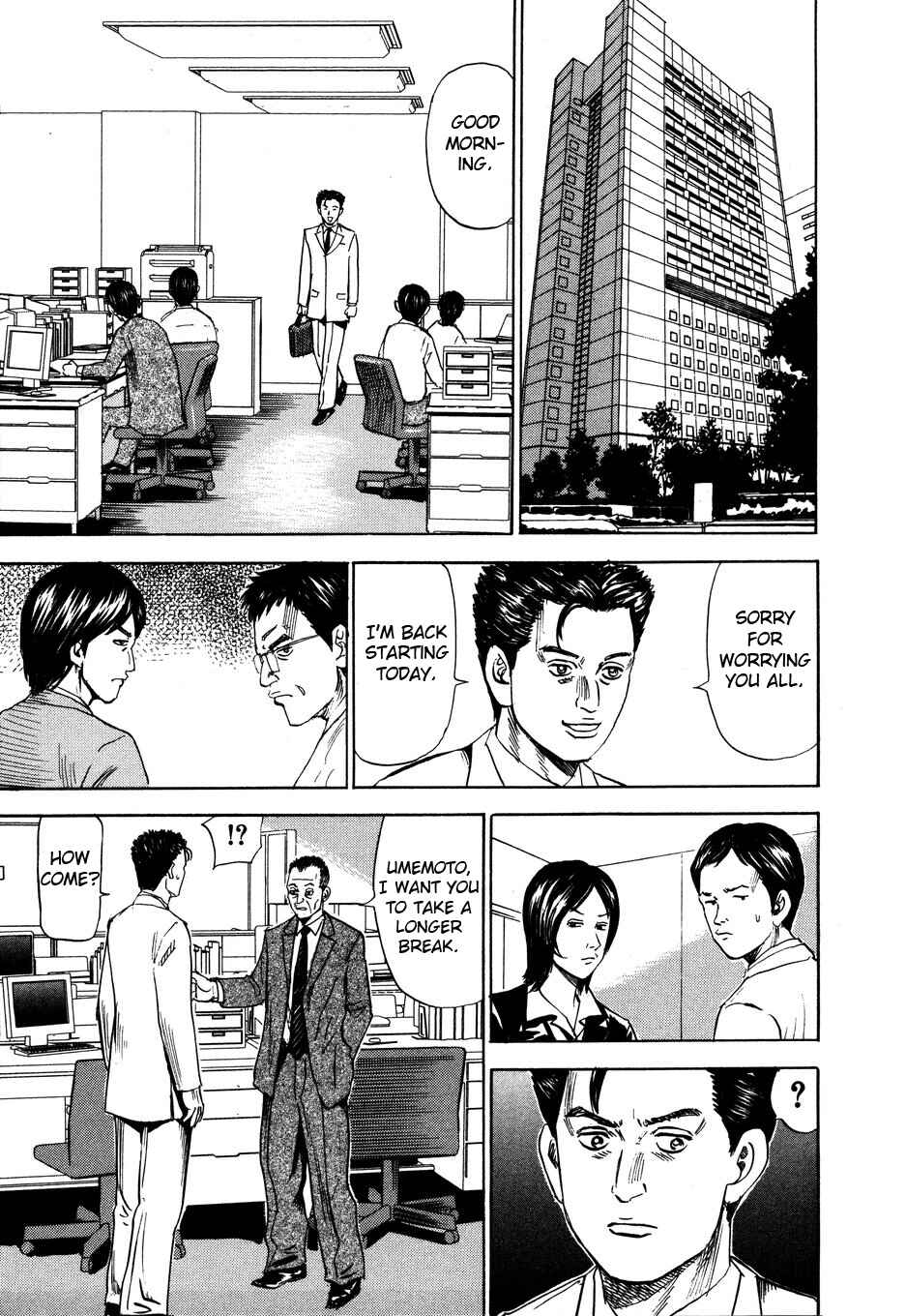 Page 15 Chapter 103 Uramiya Honpo