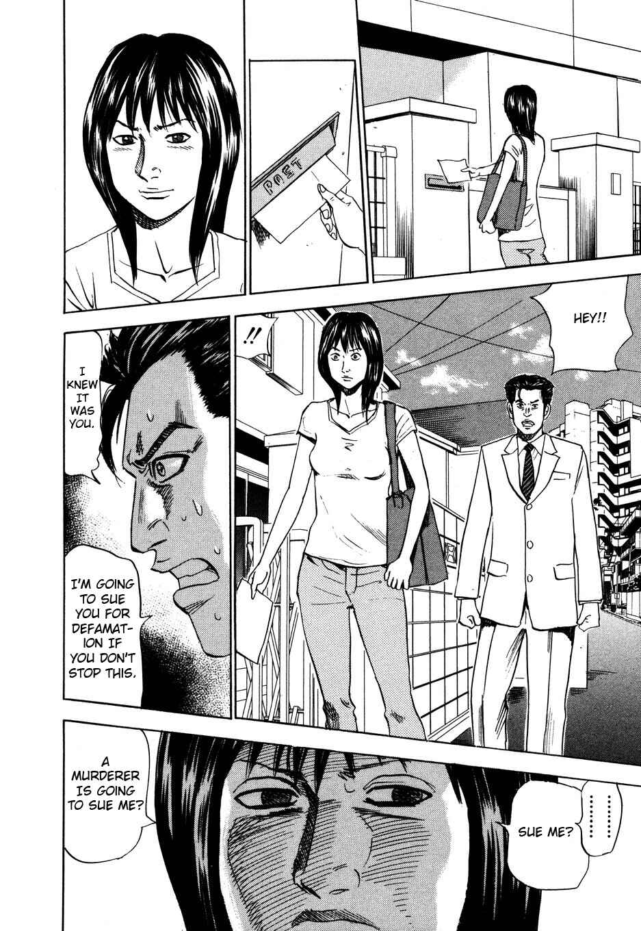 Page 18 Chapter 103 Uramiya Honpo