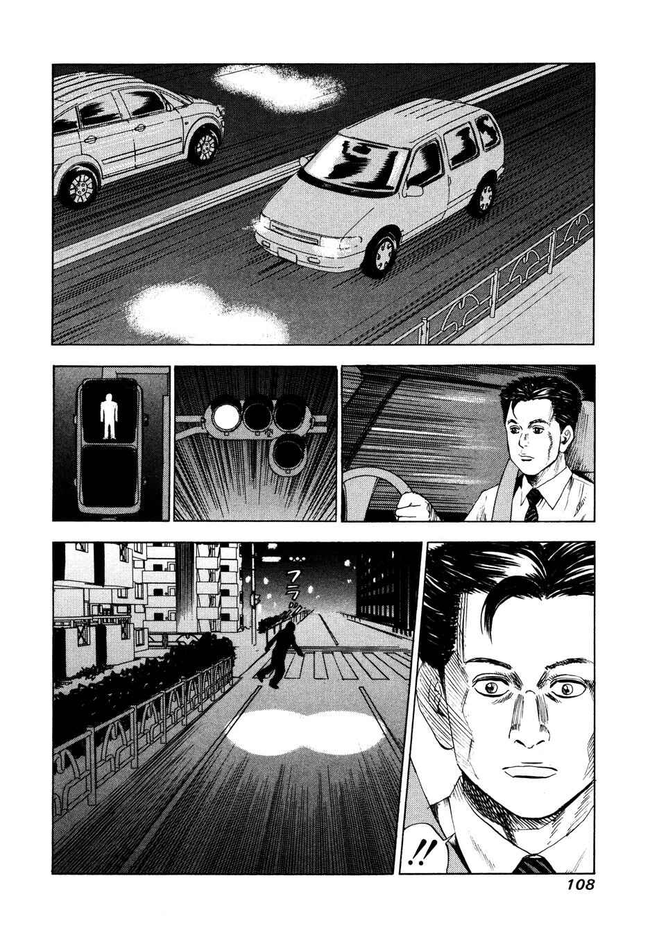 Page 2 Chapter 103 Uramiya Honpo