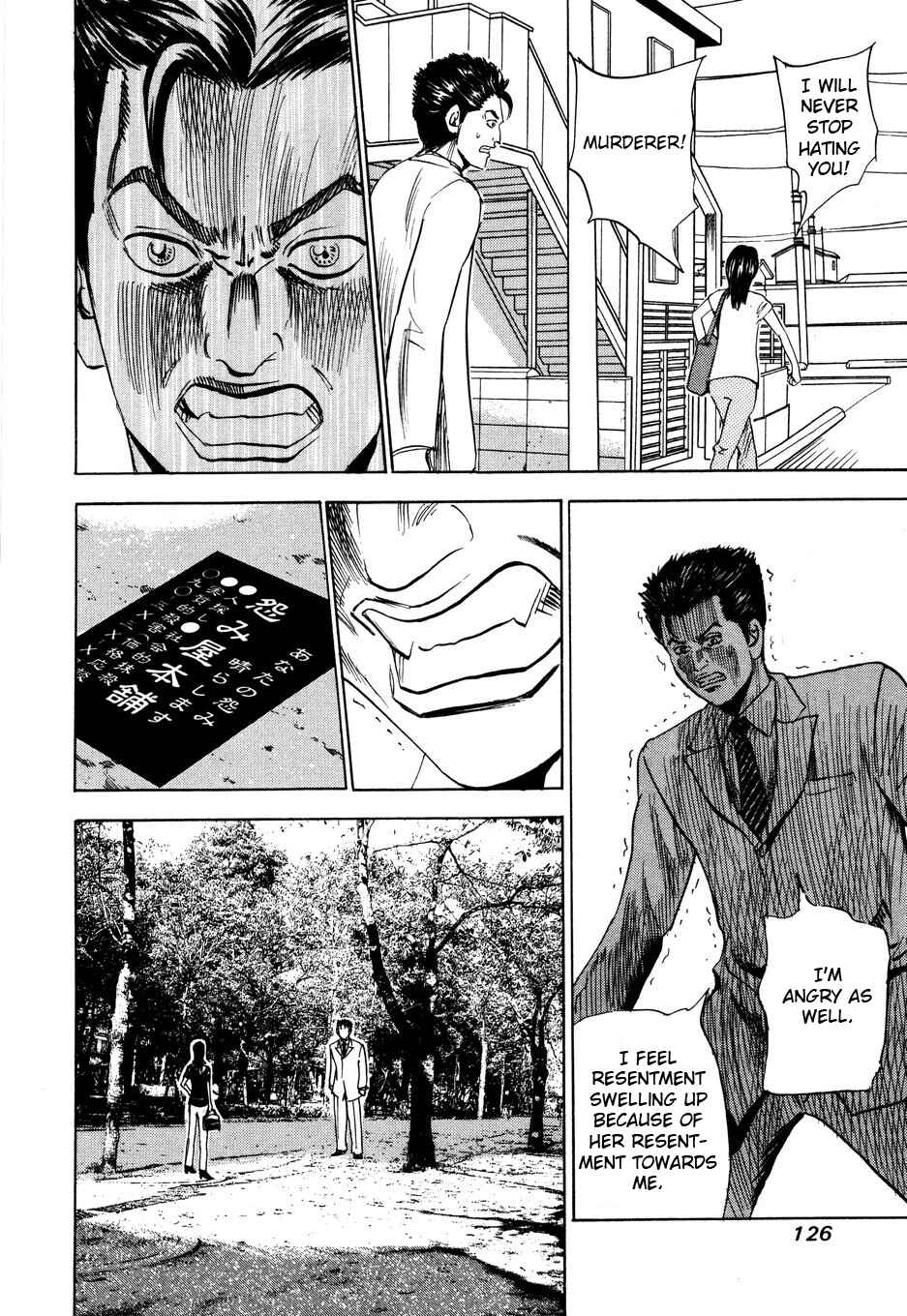 Page 20 Chapter 103 Uramiya Honpo