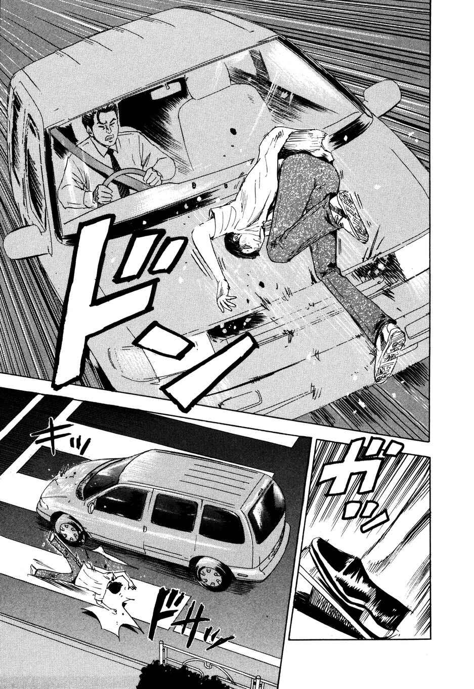 Page 3 Chapter 103 Uramiya Honpo