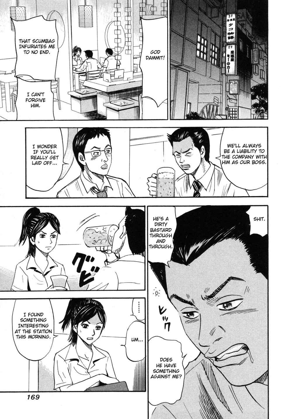 Page 19 Chapter 83 Uramiya Honpo