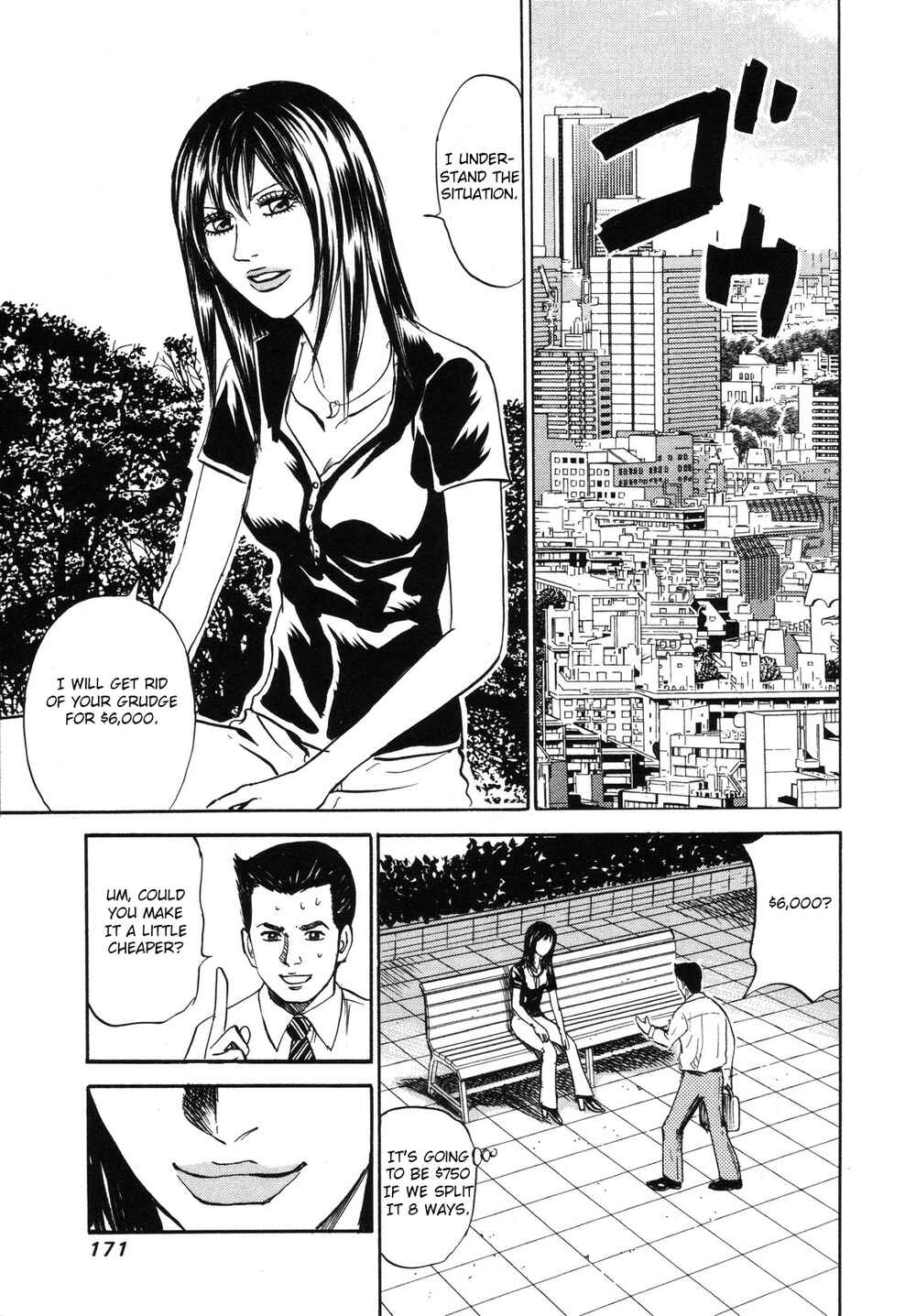 Page 21 Chapter 83 Uramiya Honpo