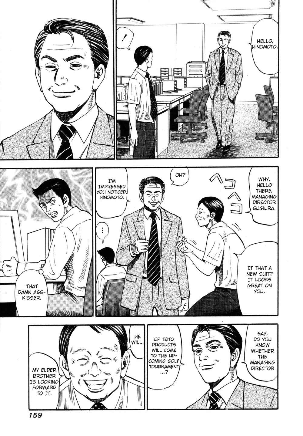 Page 9 Chapter 83 Uramiya Honpo