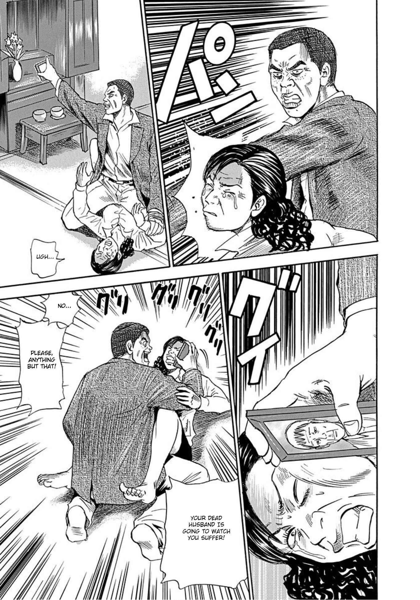 Page 11 Chapter 49 Uramiya Honpo