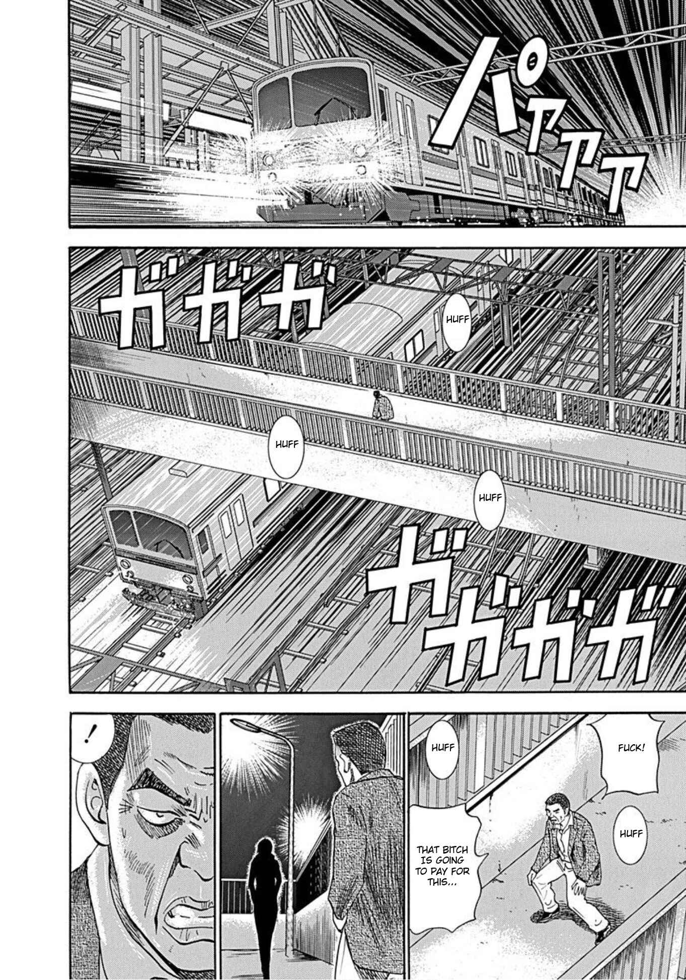 Page 16 Chapter 49 Uramiya Honpo