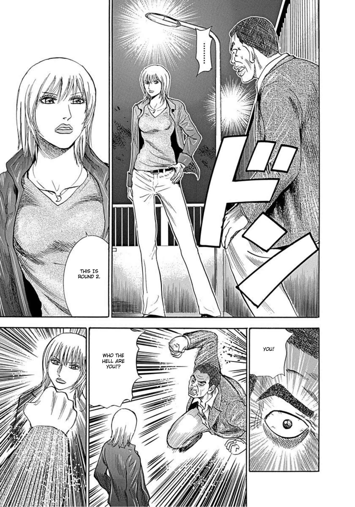 Page 17 Chapter 49 Uramiya Honpo
