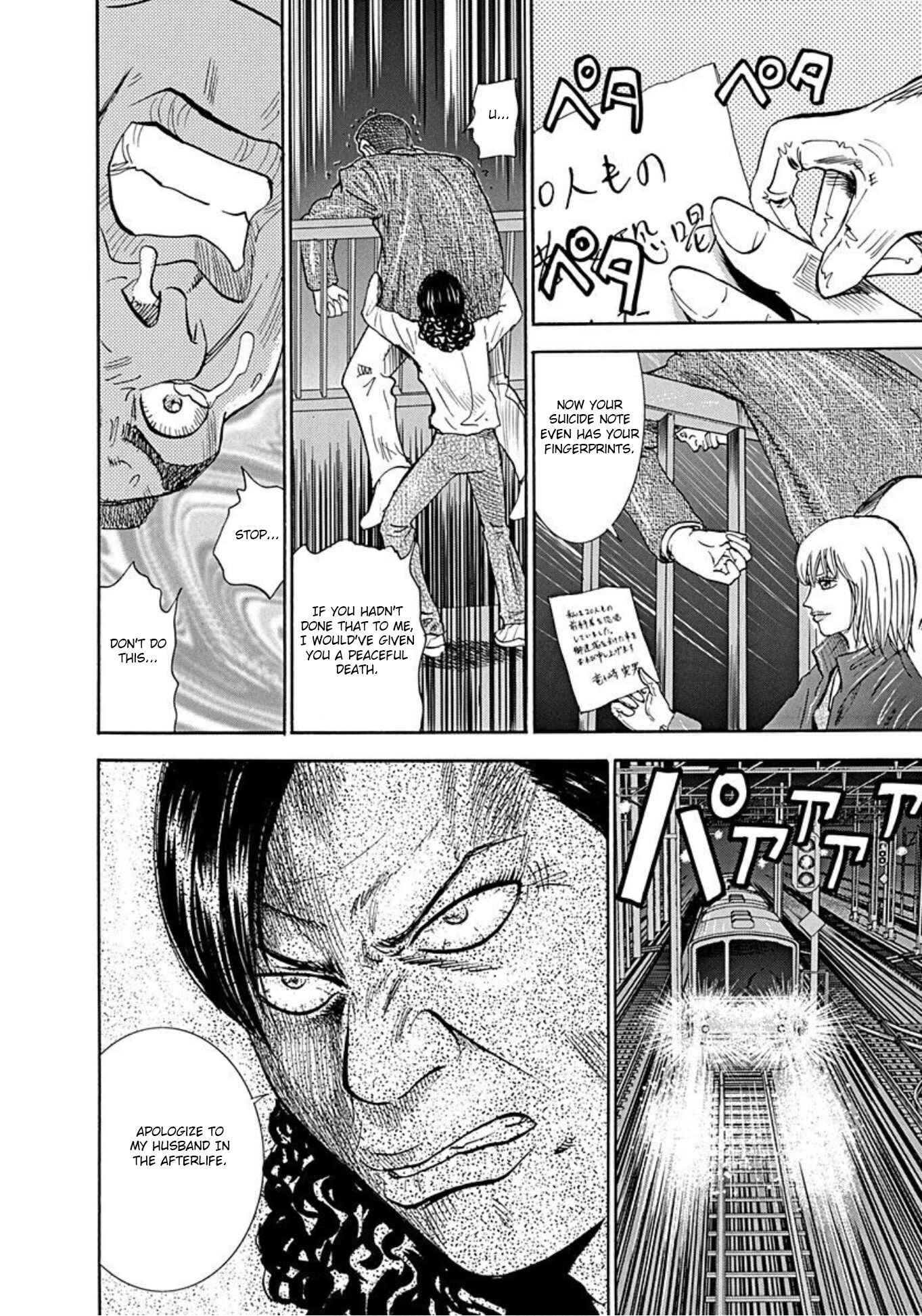 Page 22 Chapter 49 Uramiya Honpo