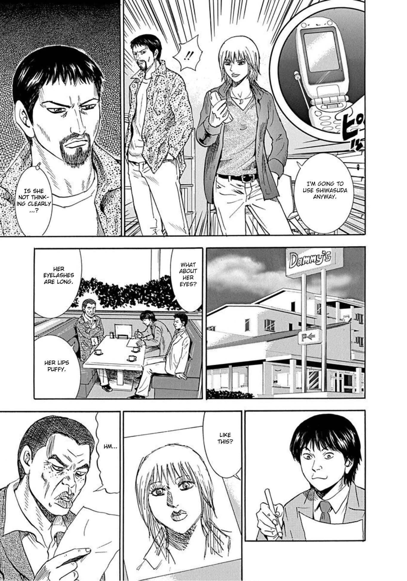 Page 3 Chapter 49 Uramiya Honpo