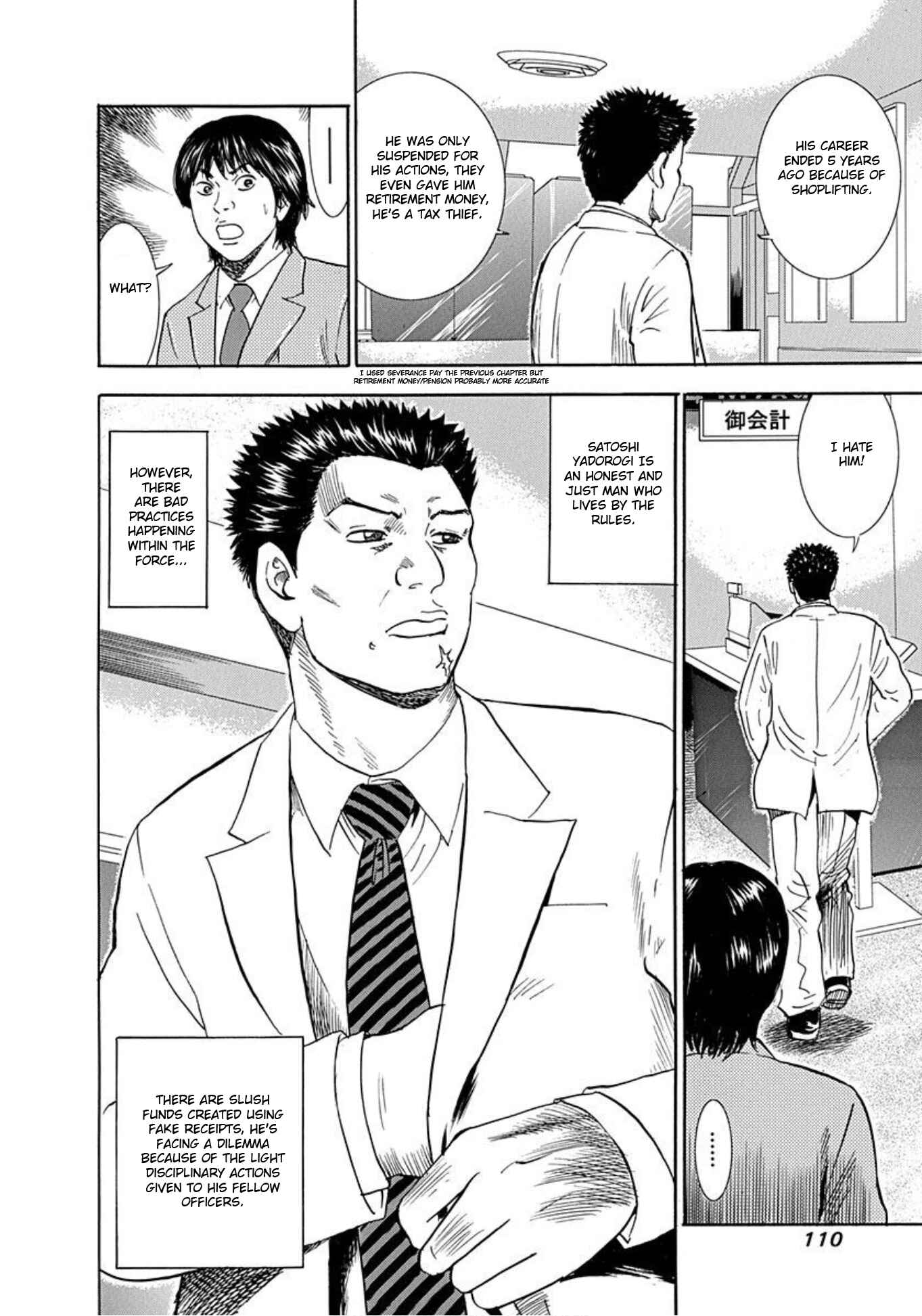 Page 6 Chapter 49 Uramiya Honpo