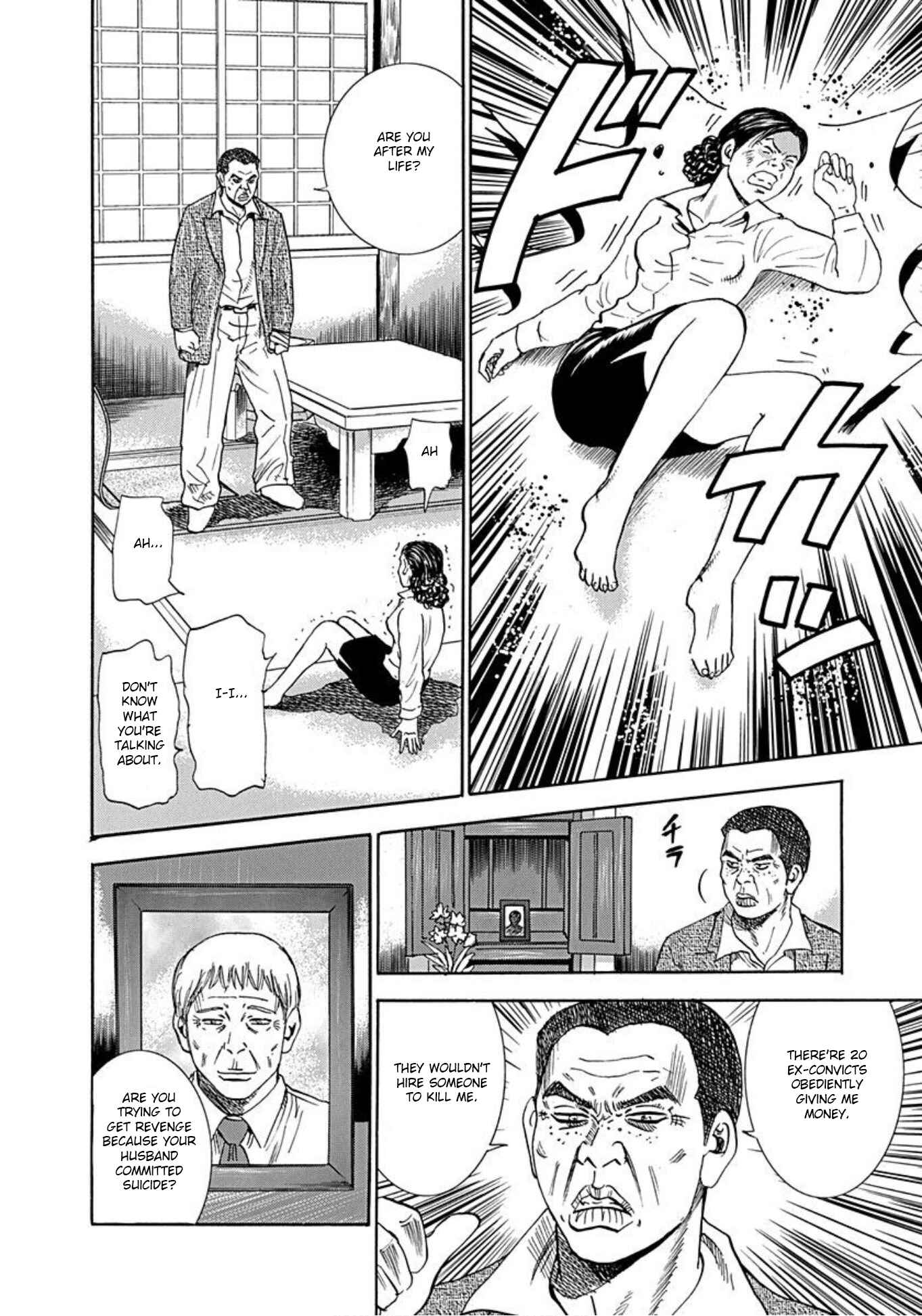 Page 8 Chapter 49 Uramiya Honpo