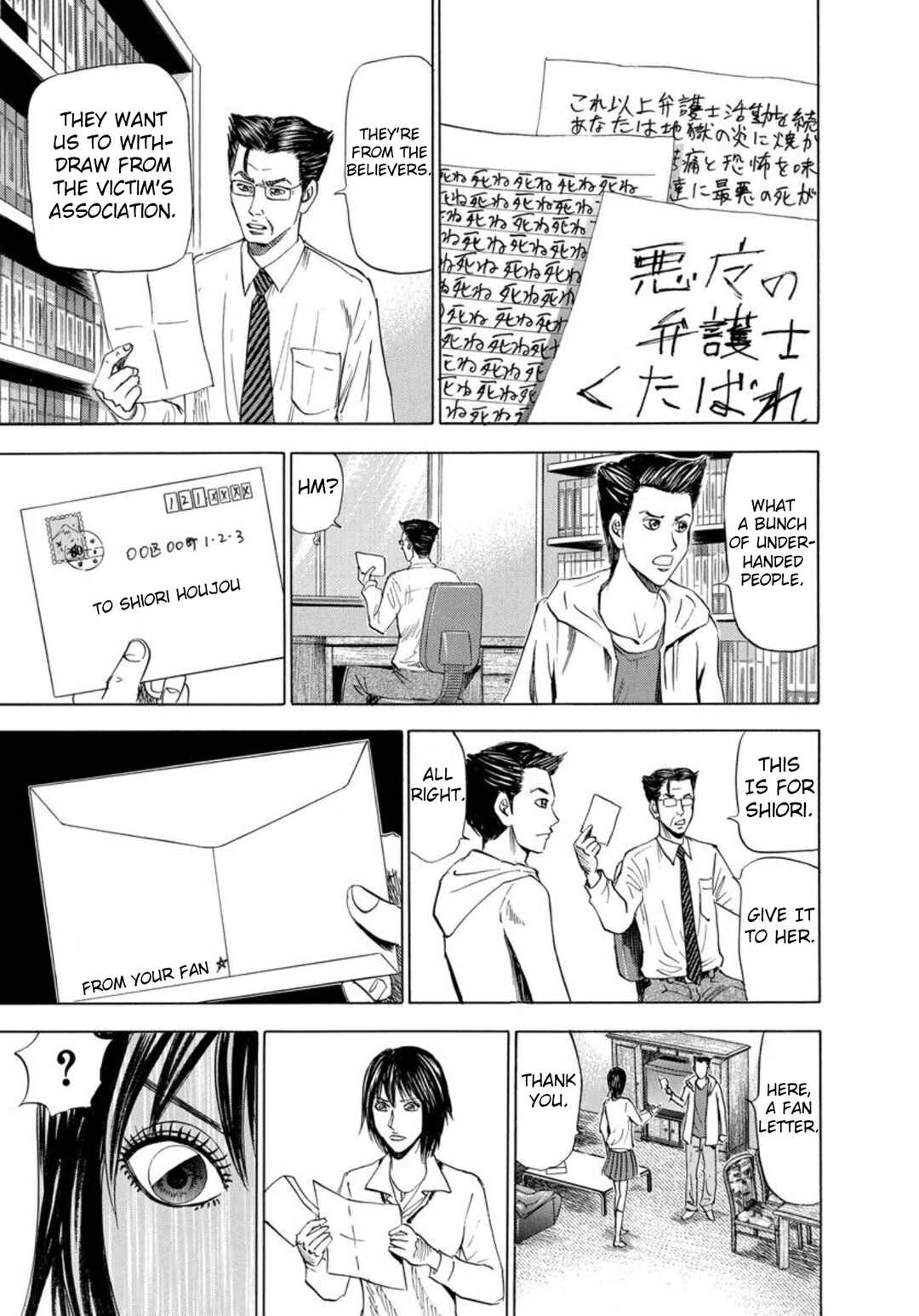 Page 15 Chapter 136 Uramiya Honpo