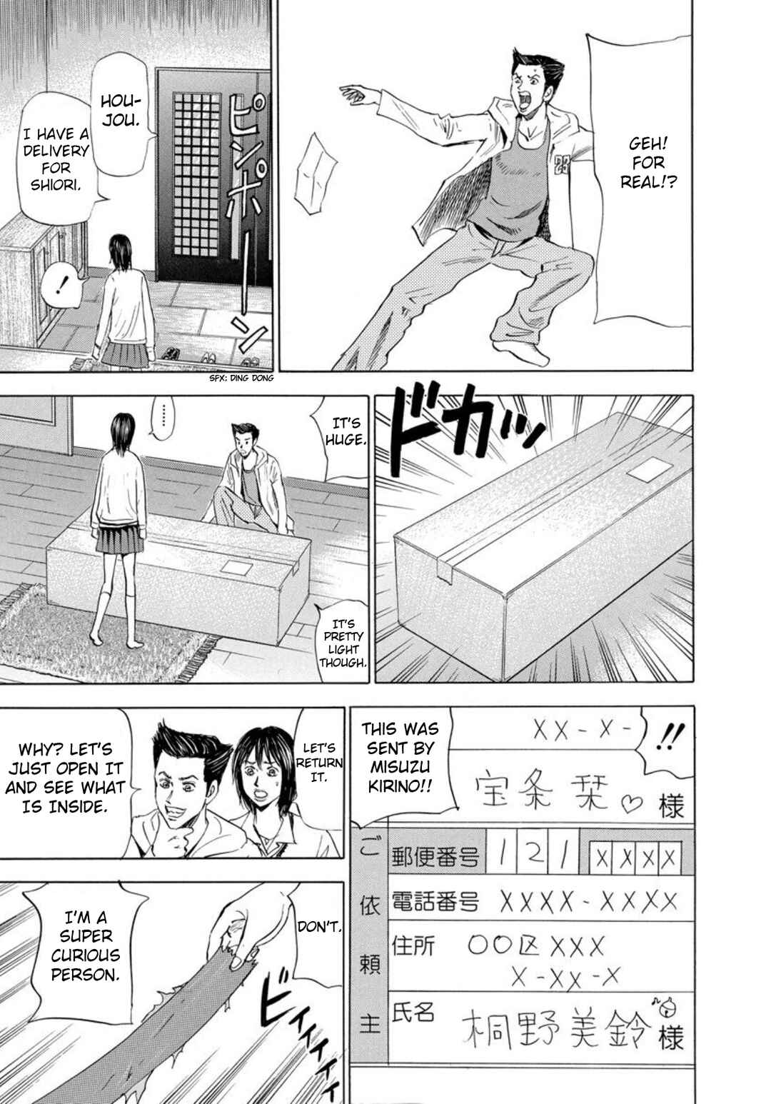 Page 17 Chapter 136 Uramiya Honpo