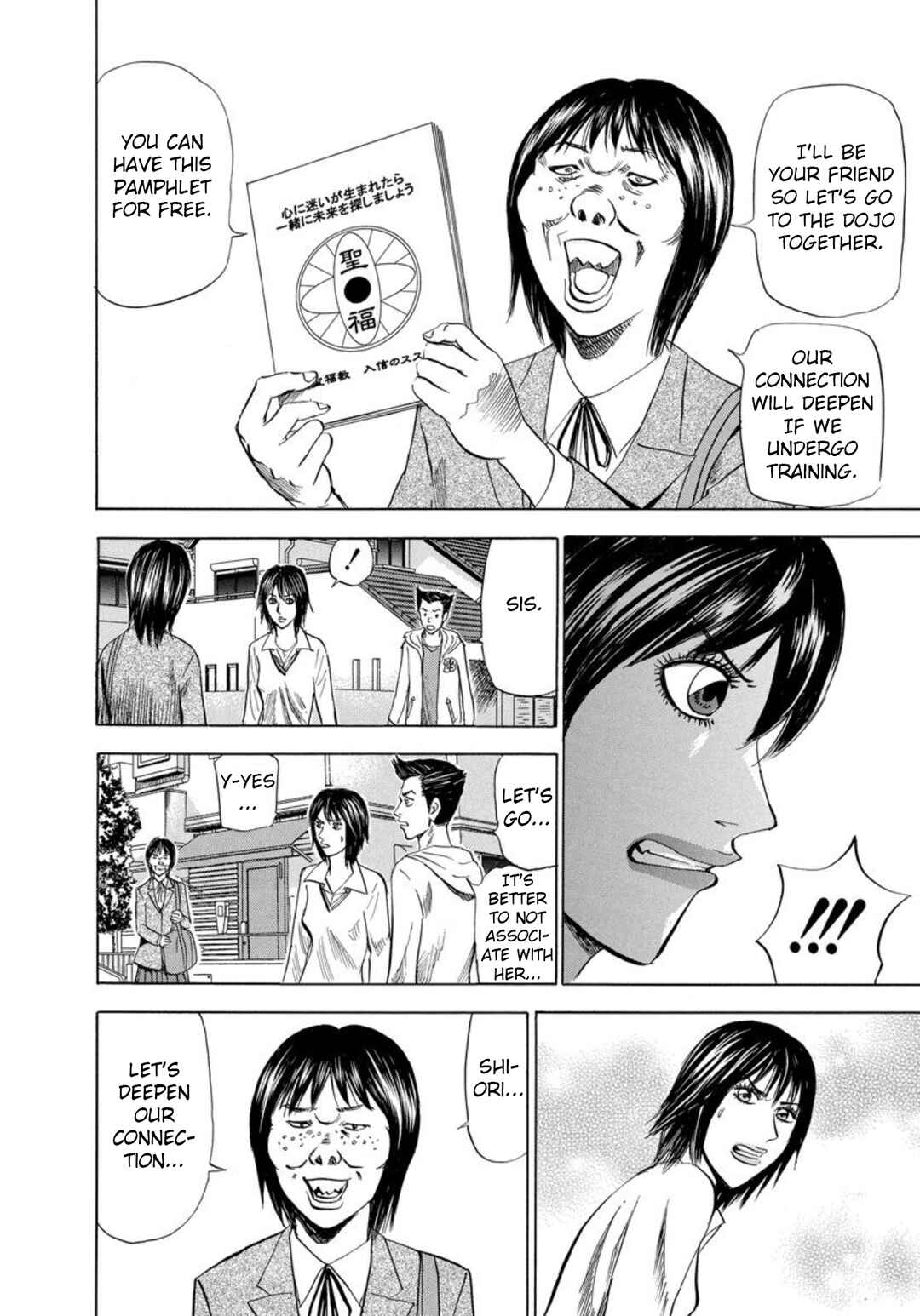 Page 22 Chapter 136 Uramiya Honpo