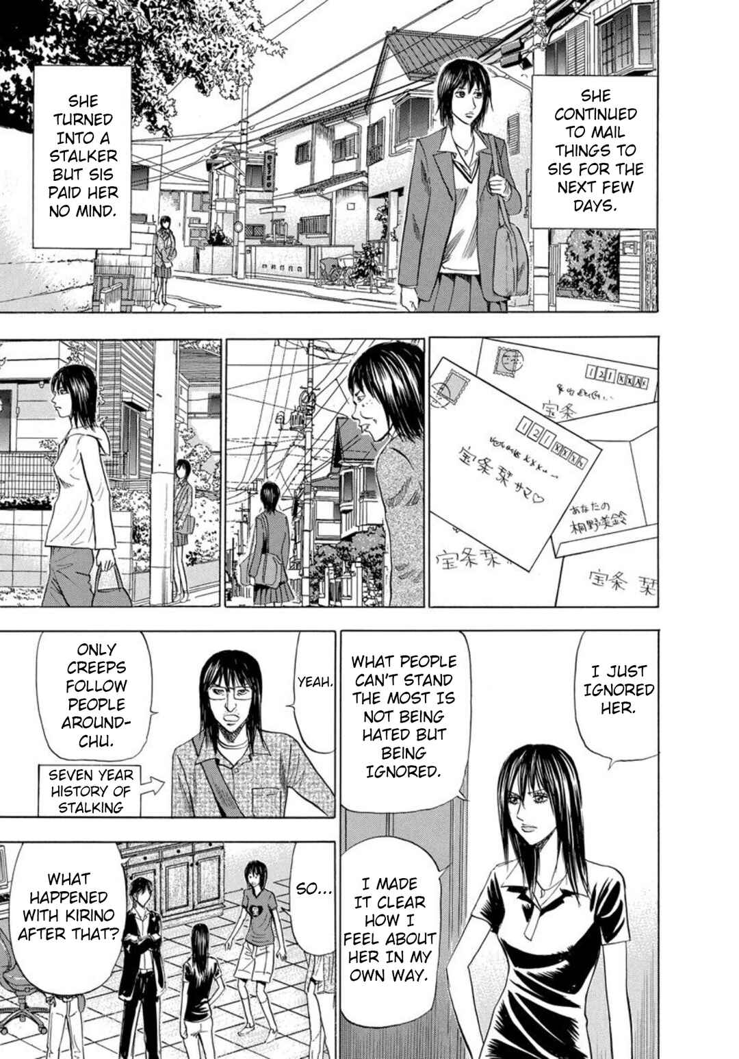 Page 23 Chapter 136 Uramiya Honpo
