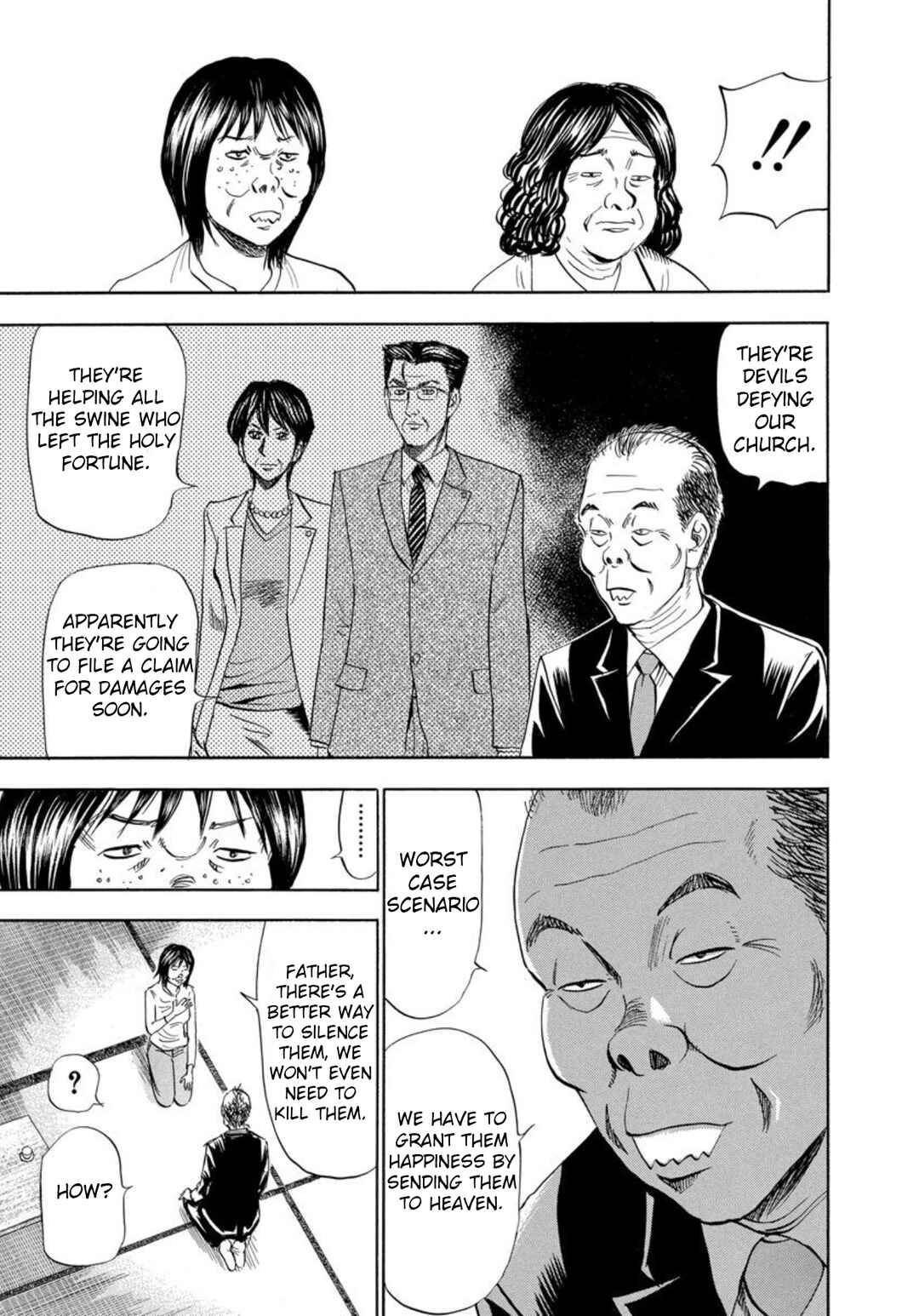 Page 25 Chapter 136 Uramiya Honpo