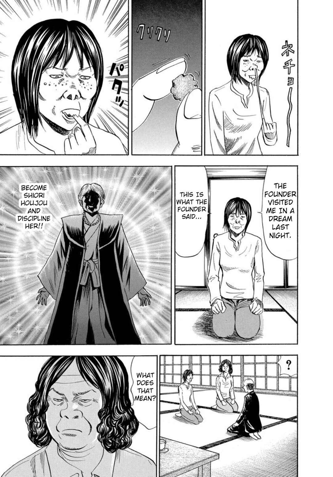 Page 27 Chapter 136 Uramiya Honpo