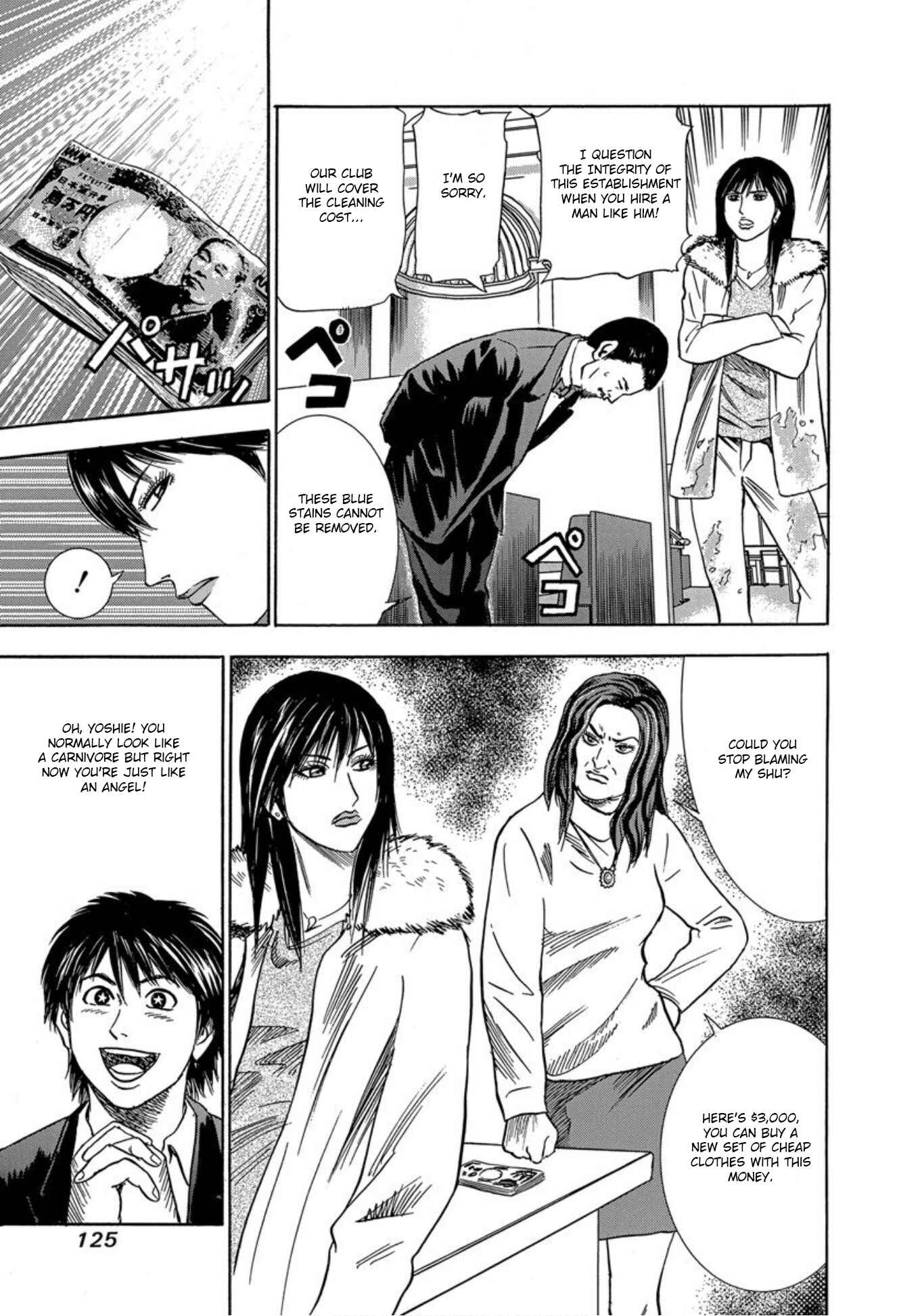 Page 17 Chapter 29 Uramiya Honpo