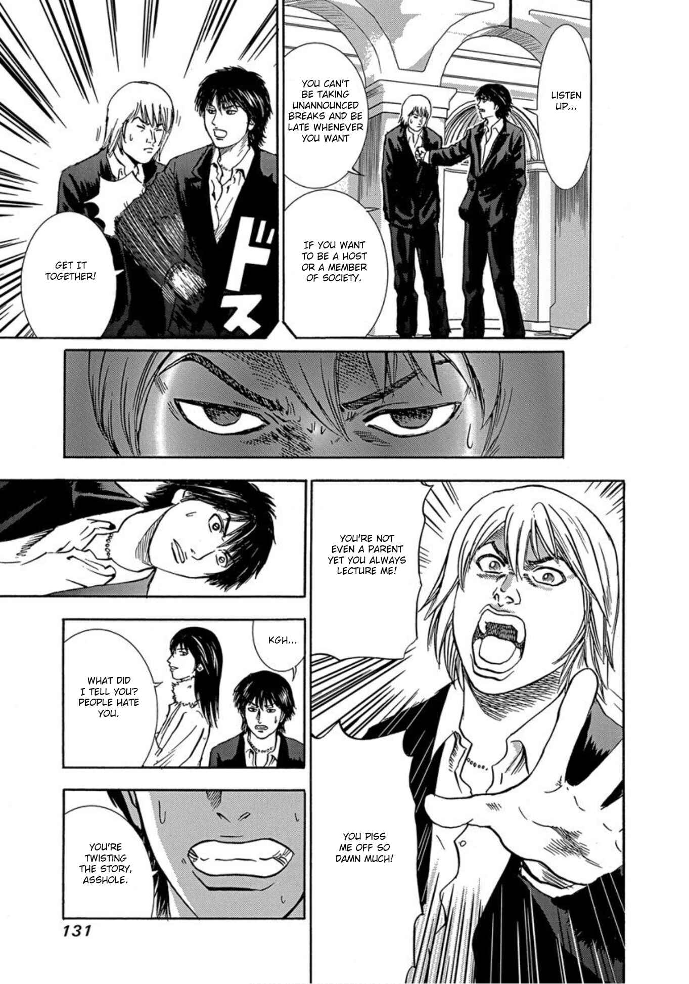 Page 23 Chapter 29 Uramiya Honpo