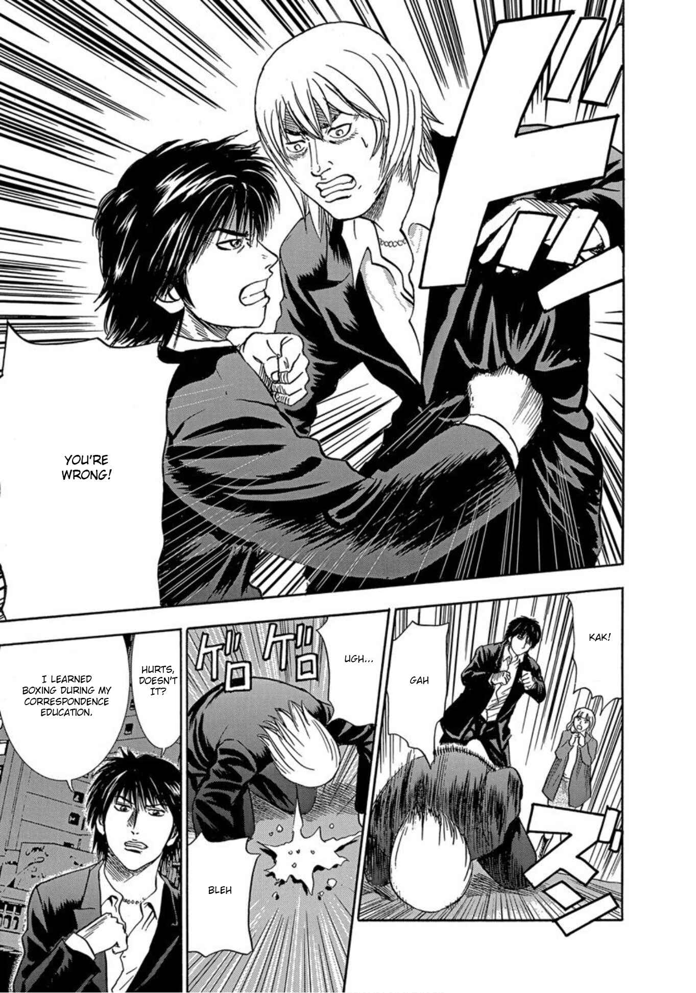Page 25 Chapter 29 Uramiya Honpo